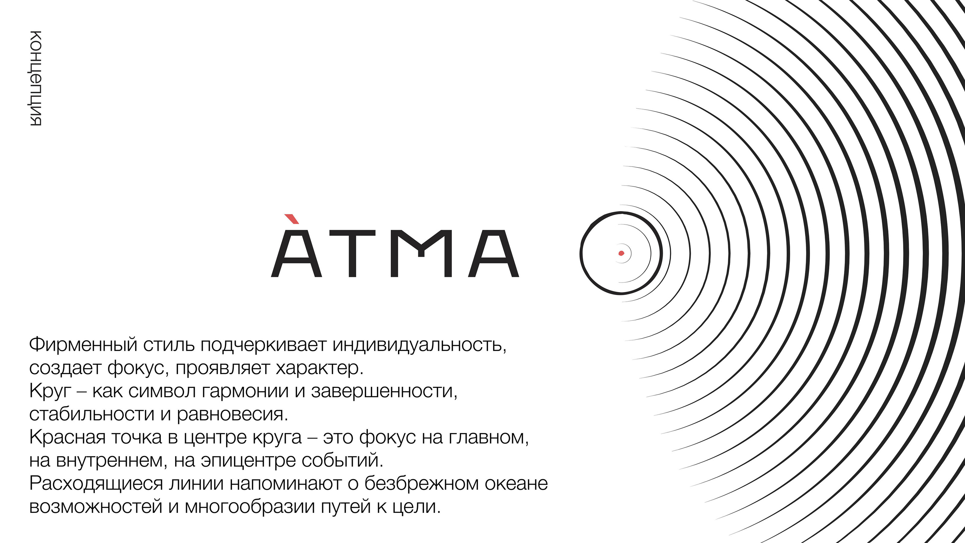 бренд ювелирных украшений АТМА — Изображение №4 — Брендинг на Dprofile
