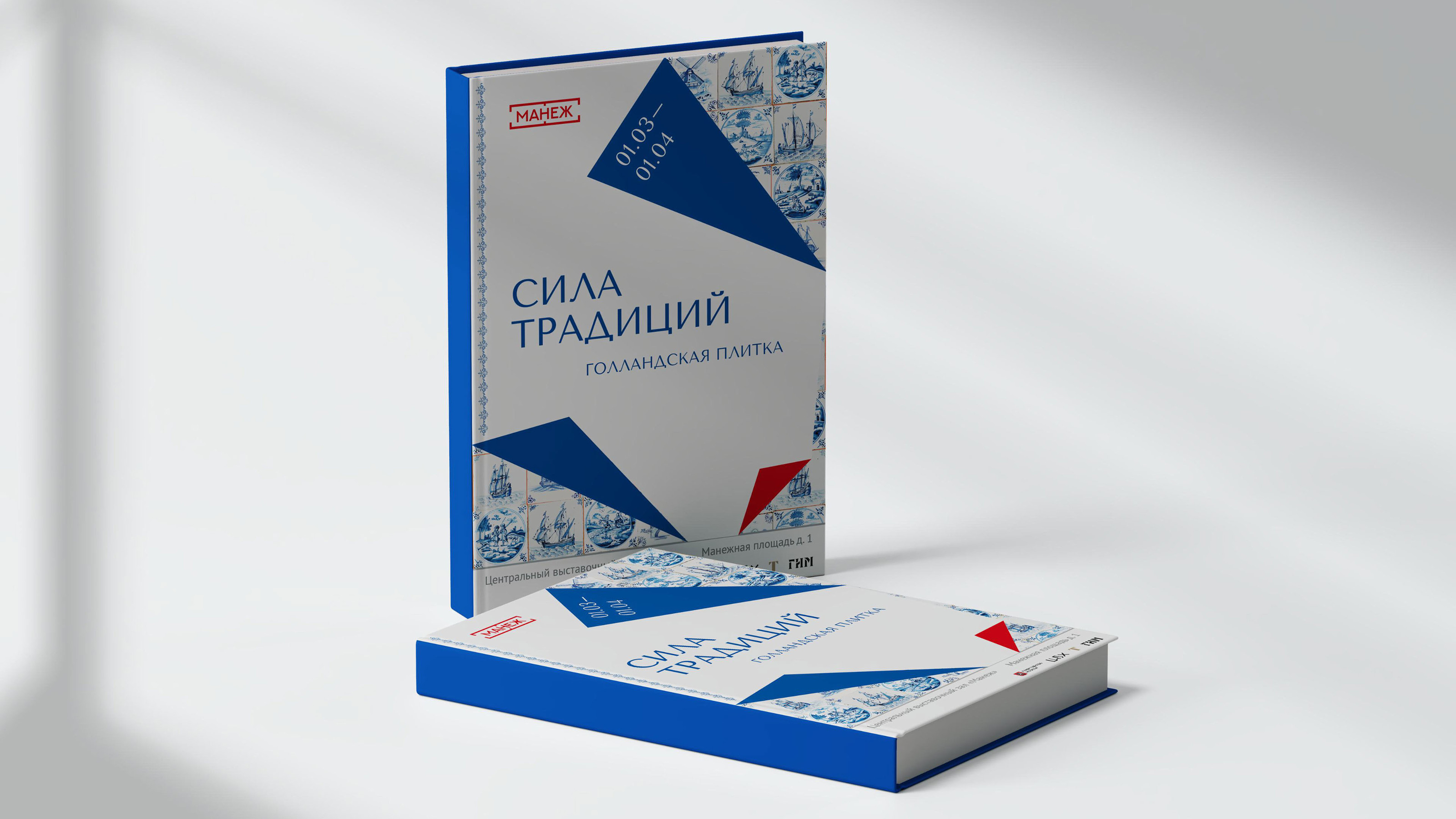 сила традиций голландская плитка — Изображение №8 — Брендинг, Маркетинг на Dprofile