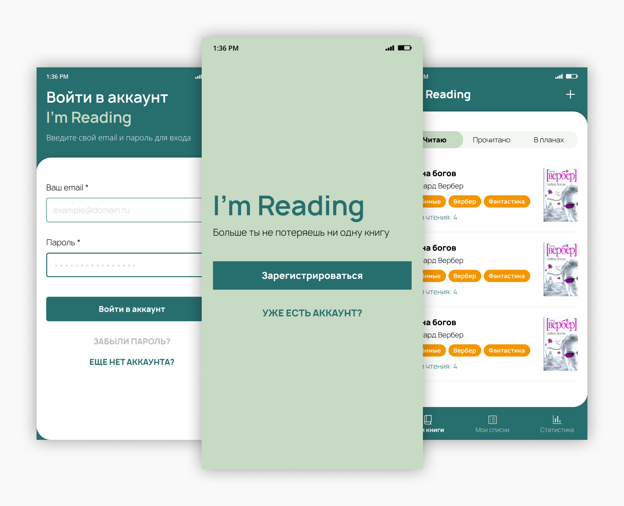 Разработка и дизайн моб. приложения на Adalo для I'm Reading — Интерфейсы на Dprofile