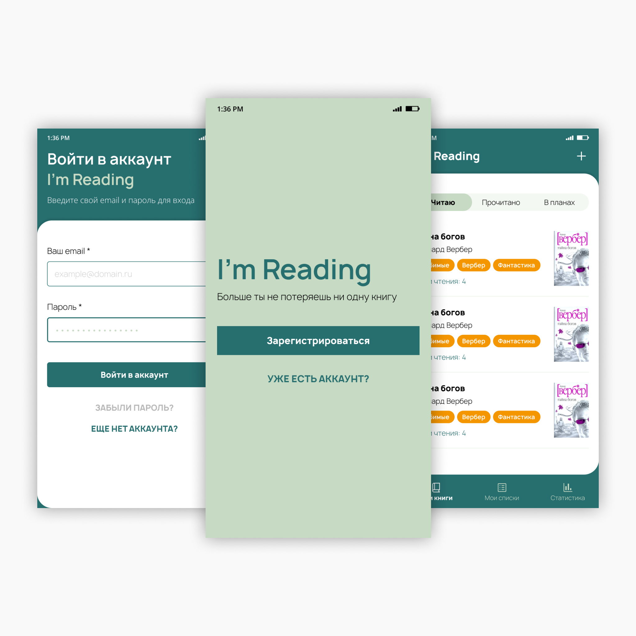 Разработка и дизайн моб. приложения на Adalo для I'm Reading — Изображение №1 — Интерфейсы на Dprofile
