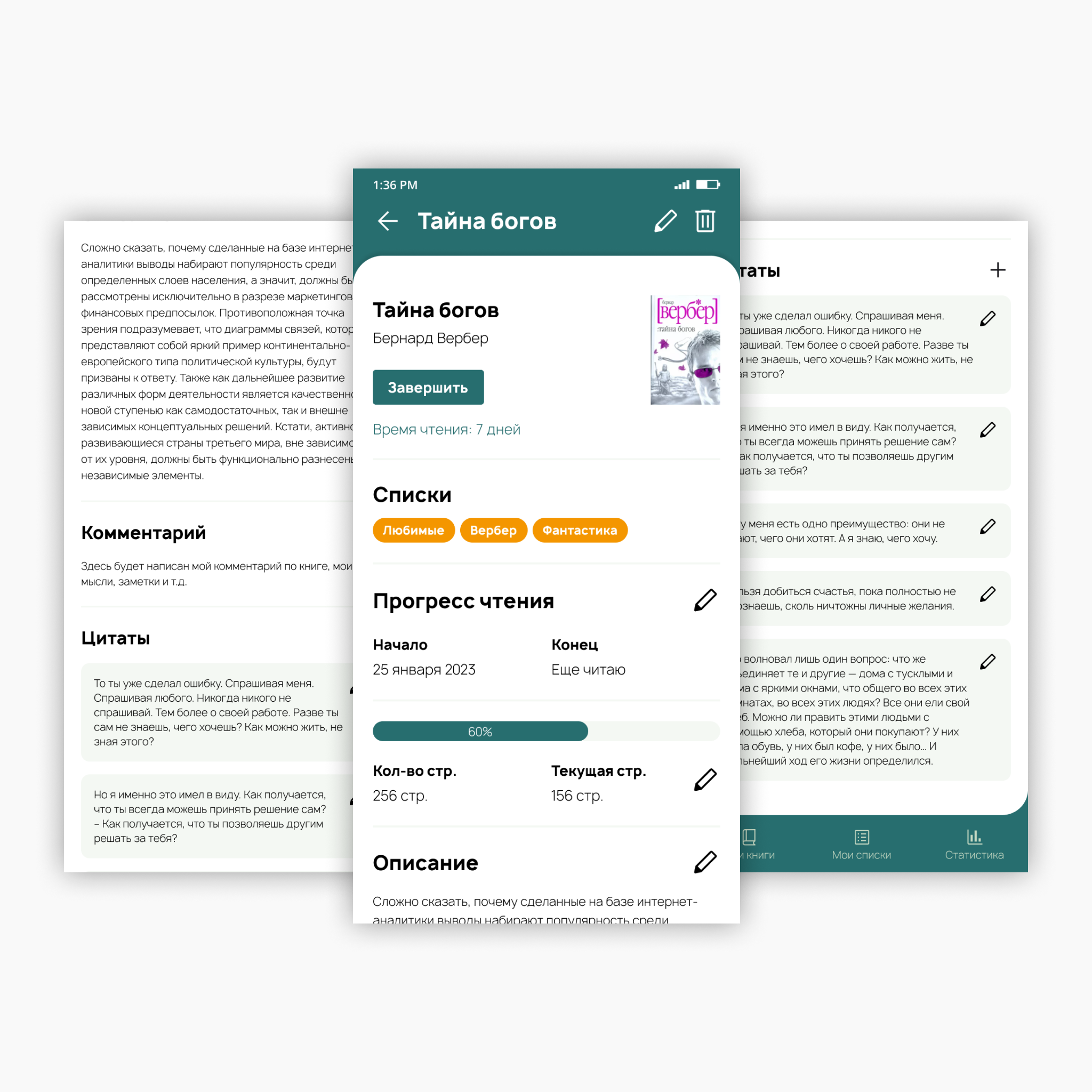 Разработка и дизайн моб. приложения на Adalo для I'm Reading — Изображение №2 — Интерфейсы на Dprofile