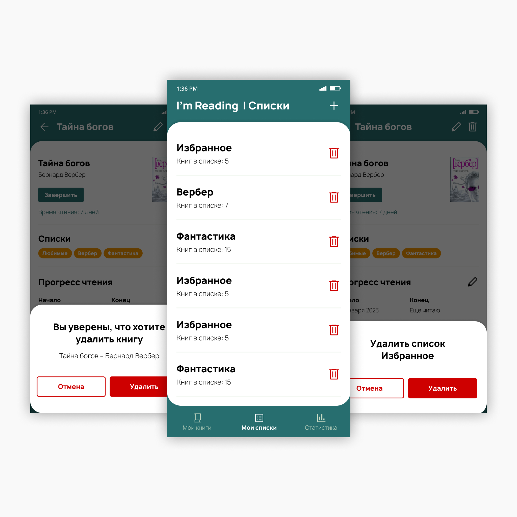 Разработка и дизайн моб. приложения на Adalo для I'm Reading — Изображение №4 — Интерфейсы на Dprofile