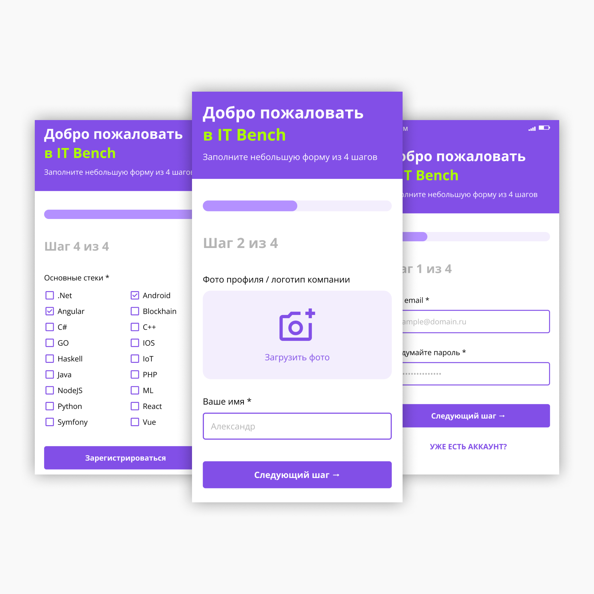 Разработка и дизайн моб. приложения на Adalo для IT Bench — Изображение №5 — Интерфейсы на Dprofile