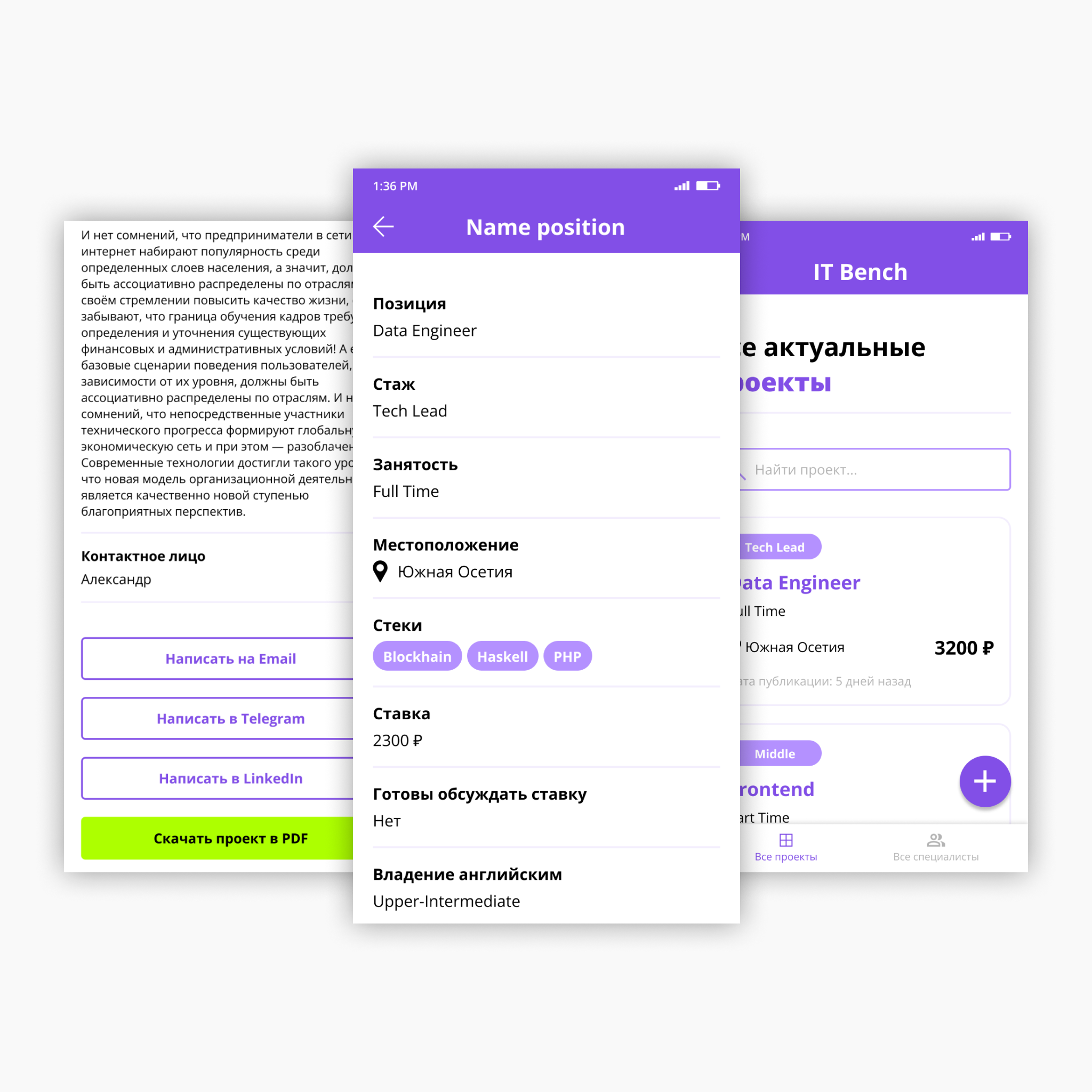 Разработка и дизайн моб. приложения на Adalo для IT Bench — Изображение №3 — Интерфейсы на Dprofile