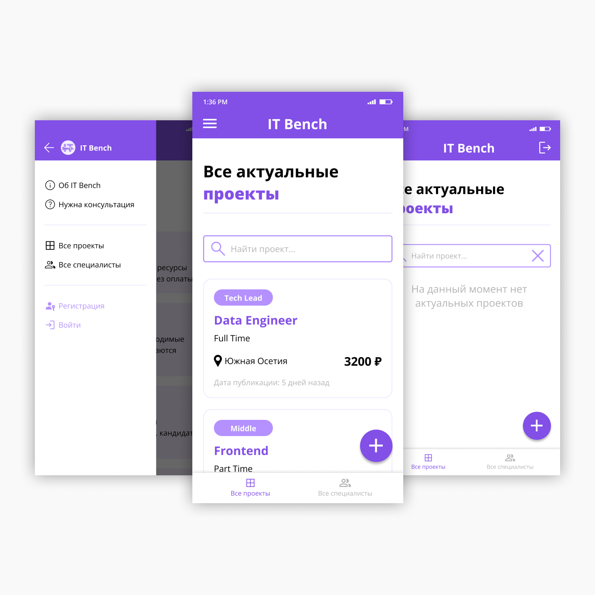 Разработка и дизайн моб. приложения на Adalo для IT Bench — Изображение №2 — Интерфейсы на Dprofile