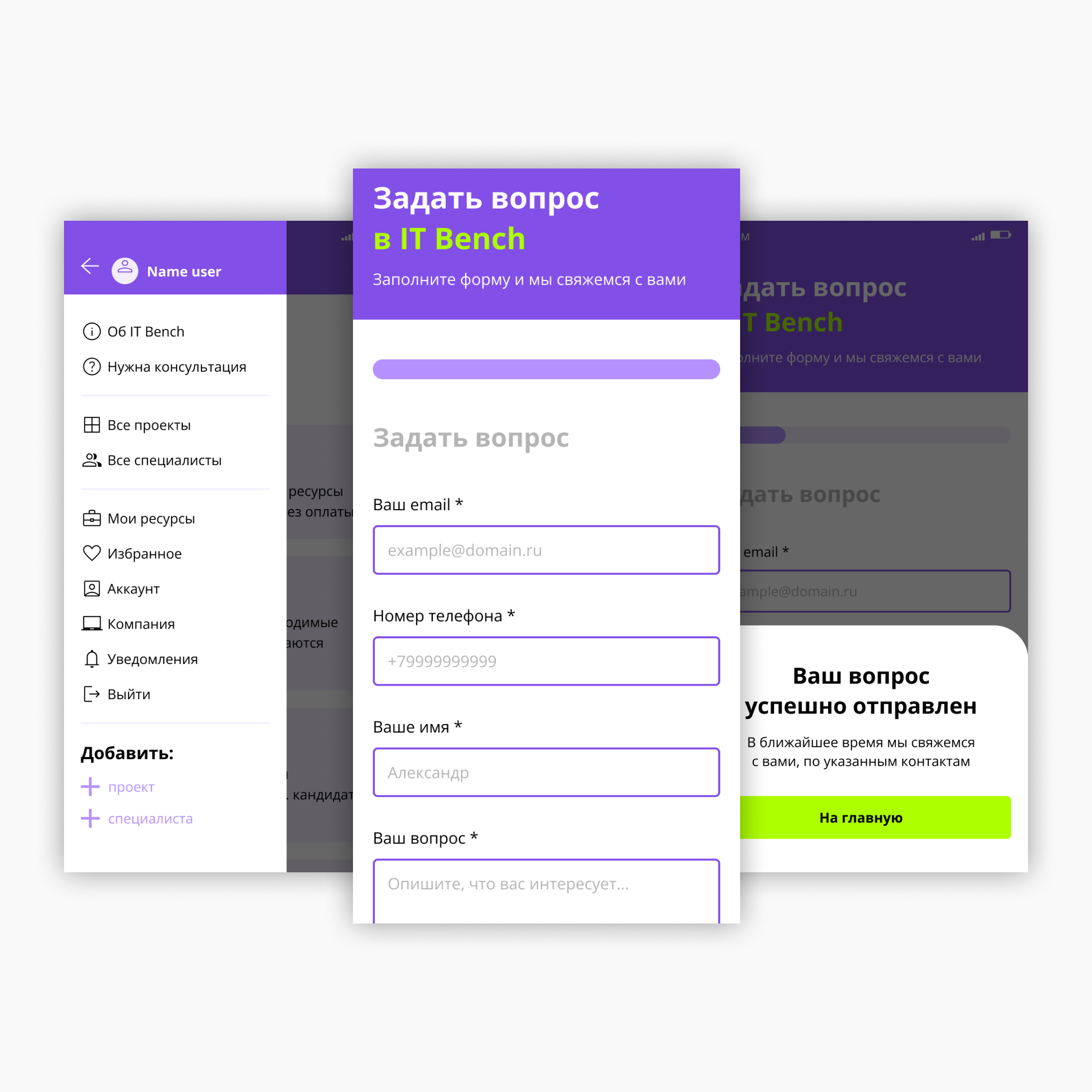 Разработка и дизайн моб. приложения на Adalo для IT Bench — Изображение №4 — Интерфейсы на Dprofile