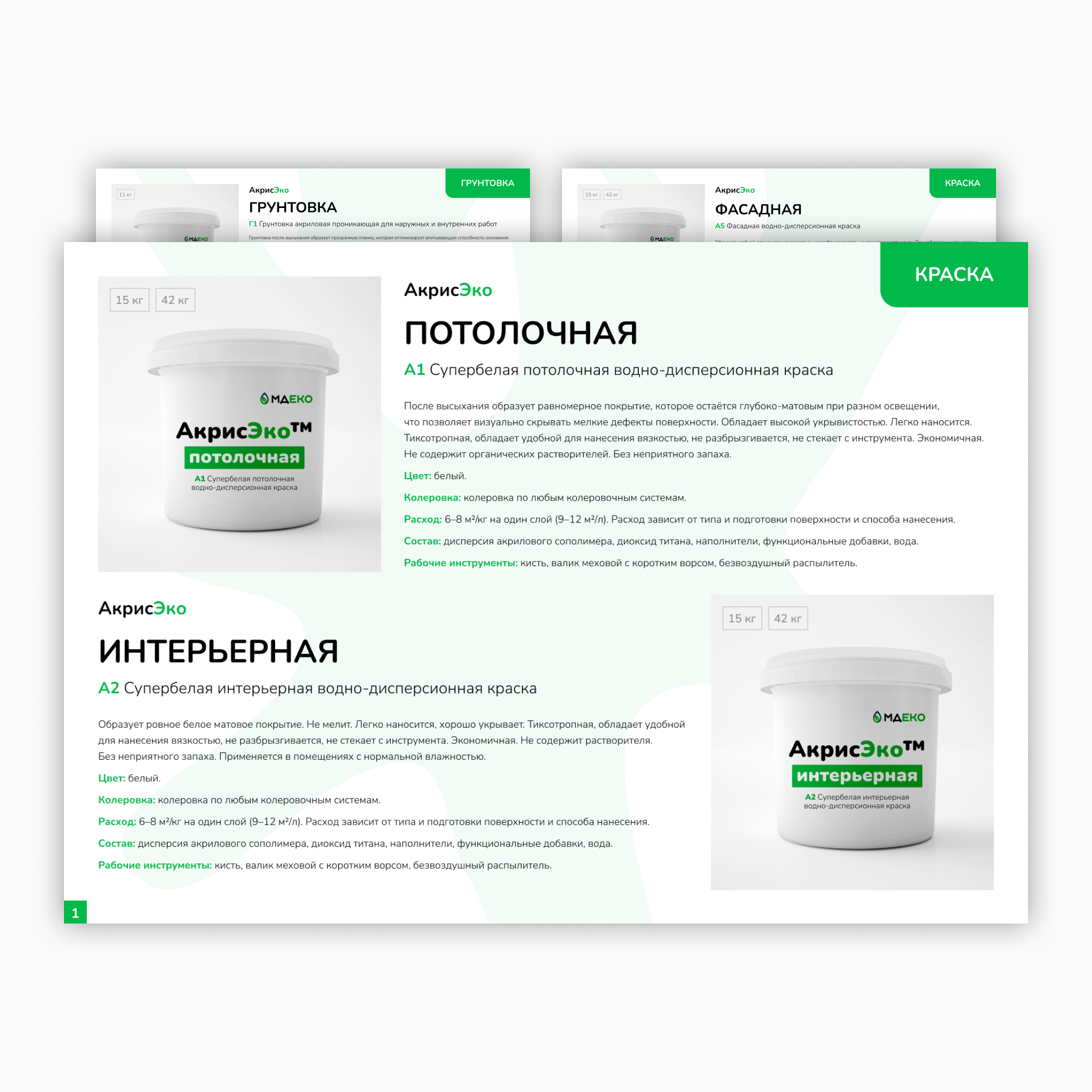 Дизайн презентации для МДЕКО — Изображение №2 — Графика, Маркетинг на Dprofile