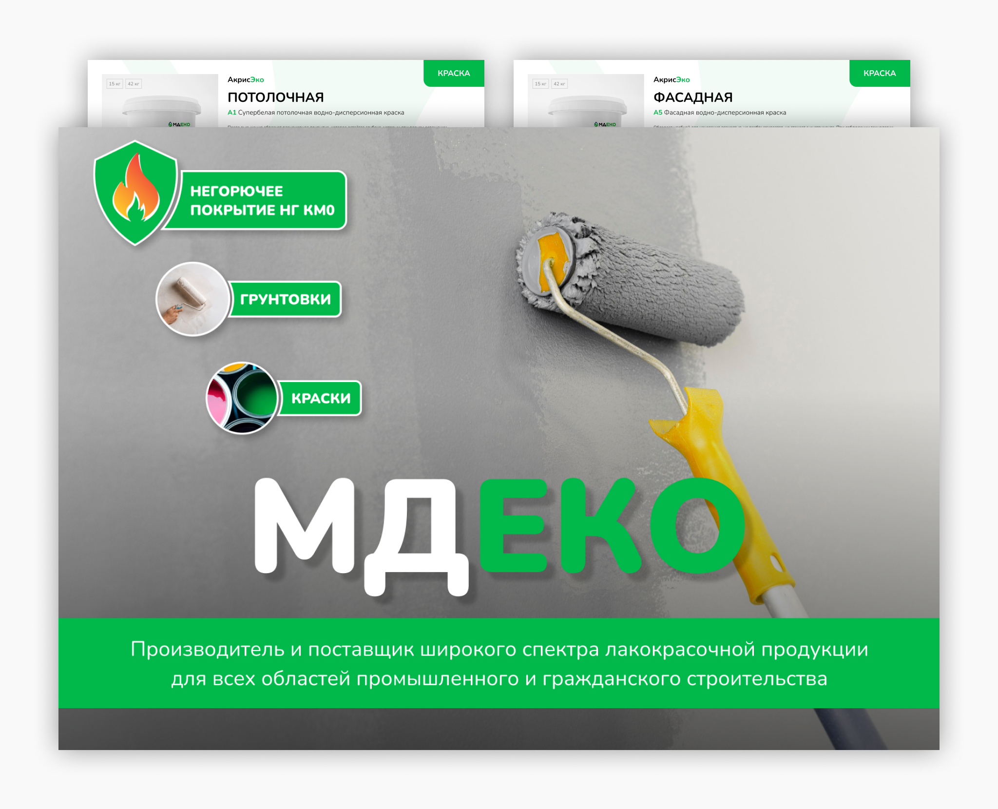 Дизайн презентации для МДЕКО — Графика, Маркетинг на Dprofile