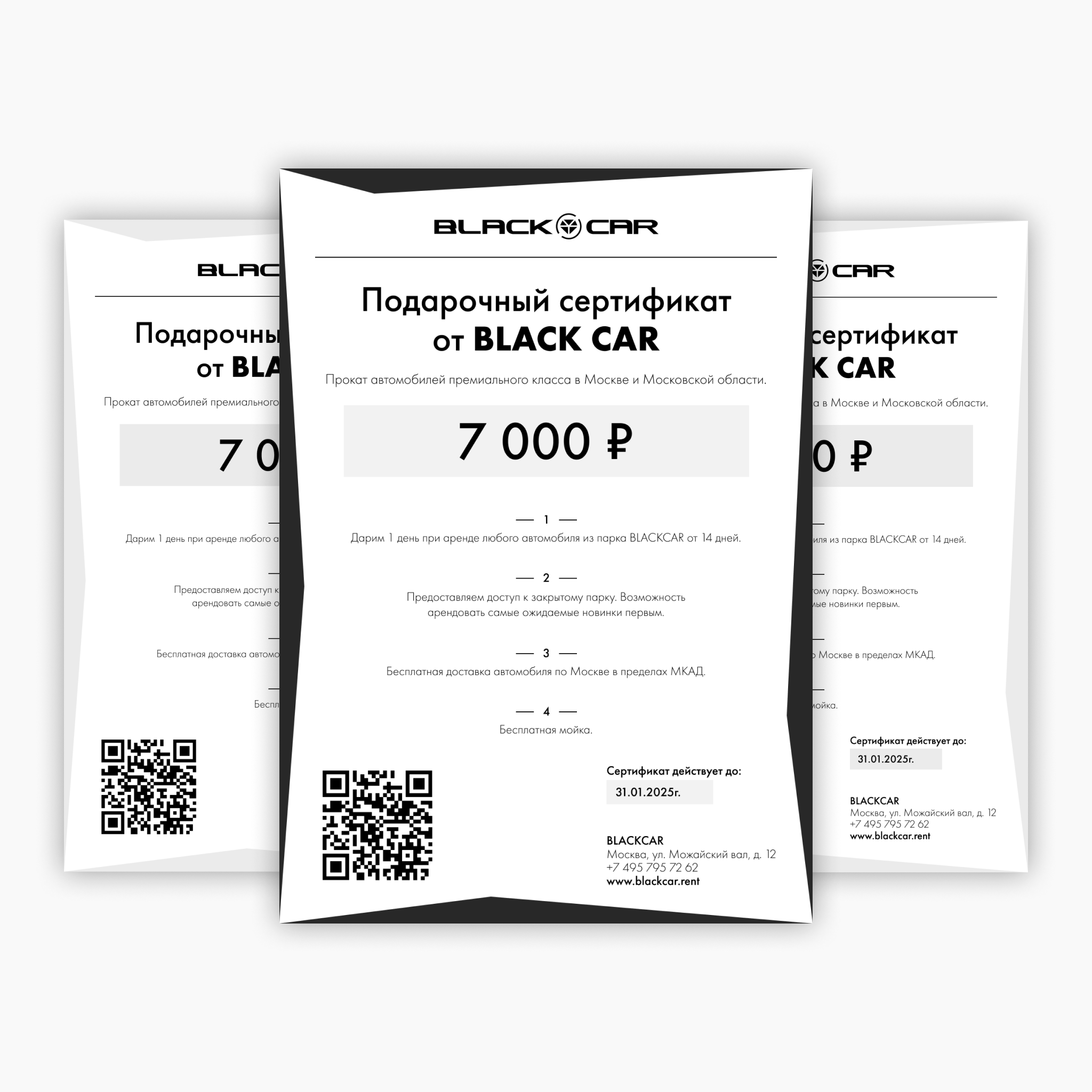 Дизайн сертификатов и конвертов для BlackCar — Изображение №1 — Графика, Маркетинг на Dprofile