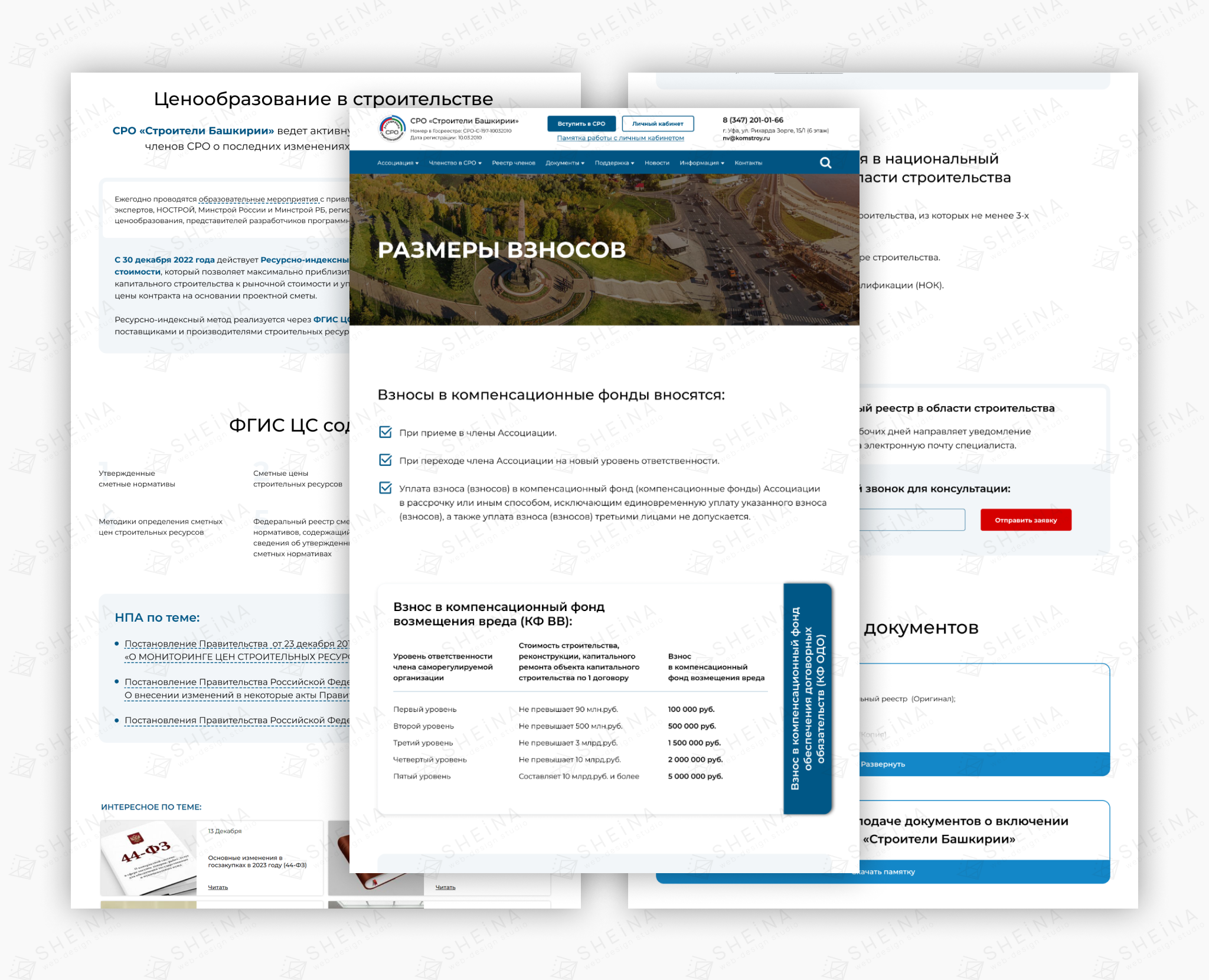 Дизайн страниц для СРО Башкирии — Интерфейсы на Dprofile