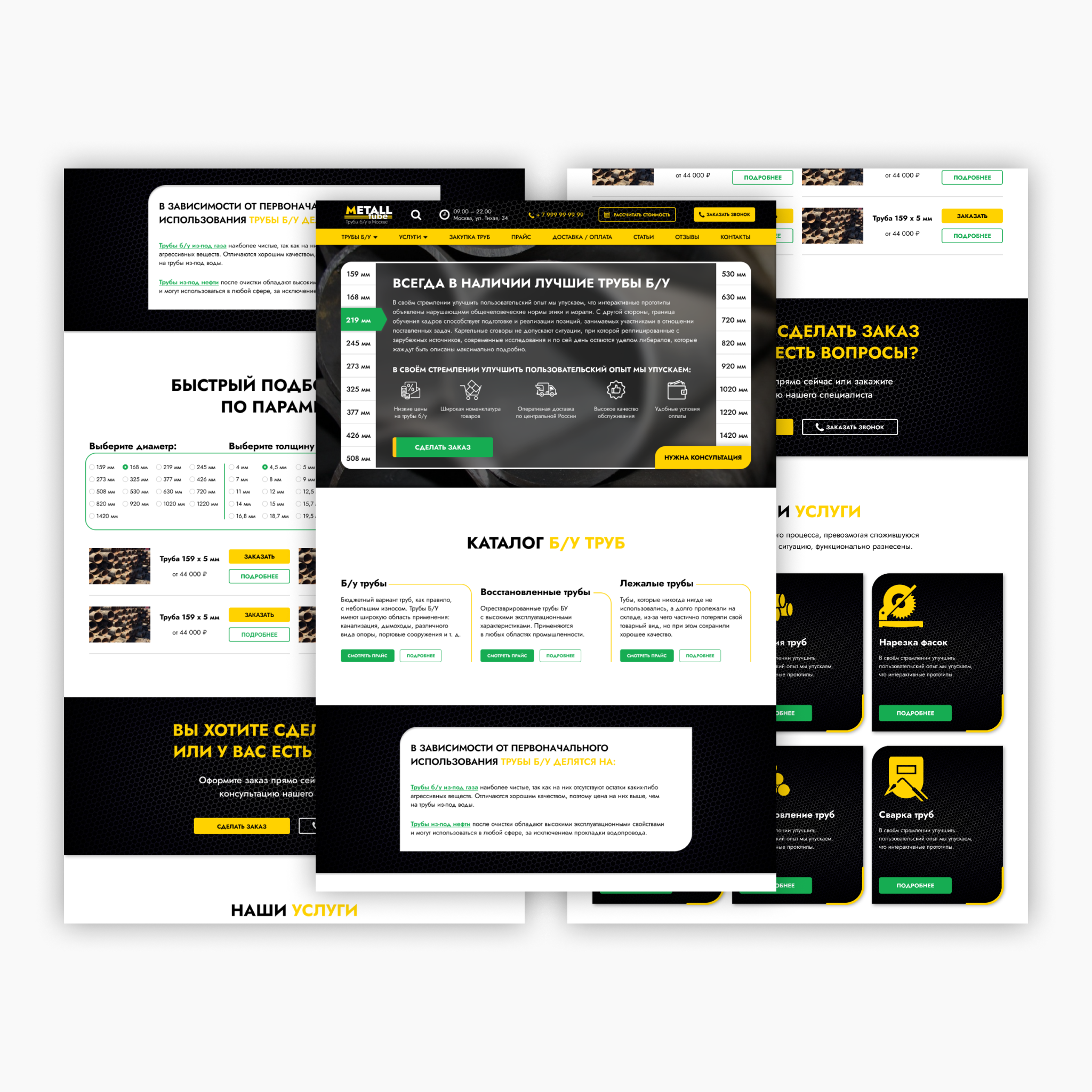 Дизайн сайта для Metall Tube — Изображение №1 — Интерфейсы на Dprofile