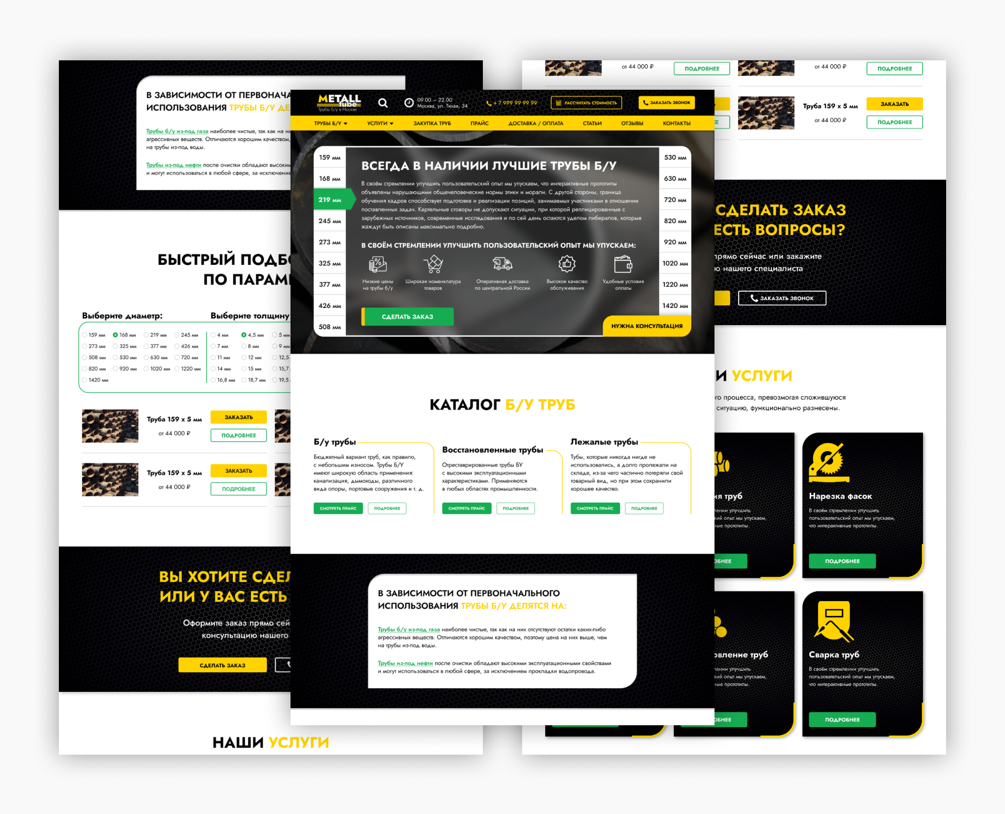 Дизайн сайта для Metall Tube — Интерфейсы на Dprofile