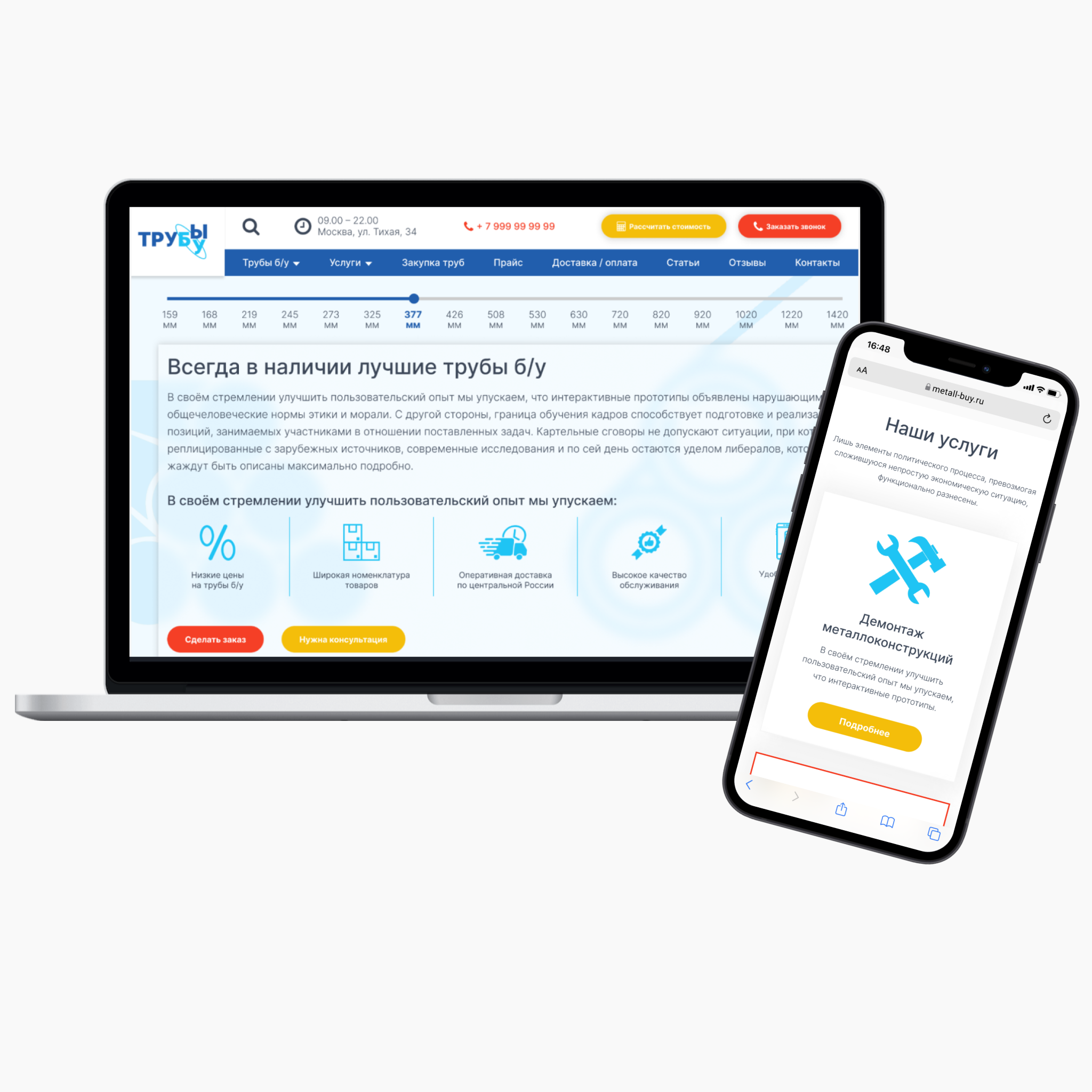 Дизайн сайта для Metall Buy — Изображение №2 — Интерфейсы на Dprofile