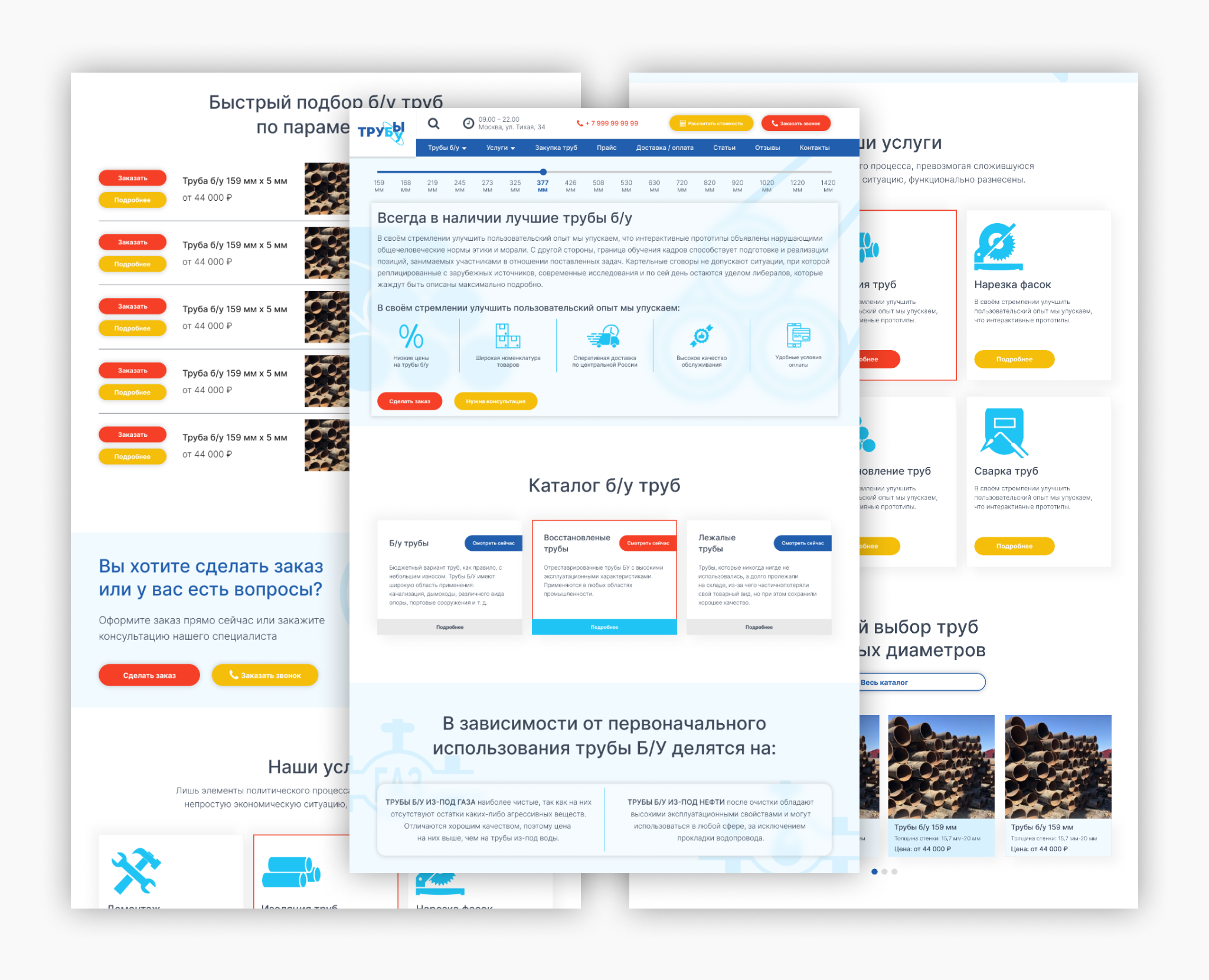 Дизайн сайта для Metall Buy — Интерфейсы на Dprofile