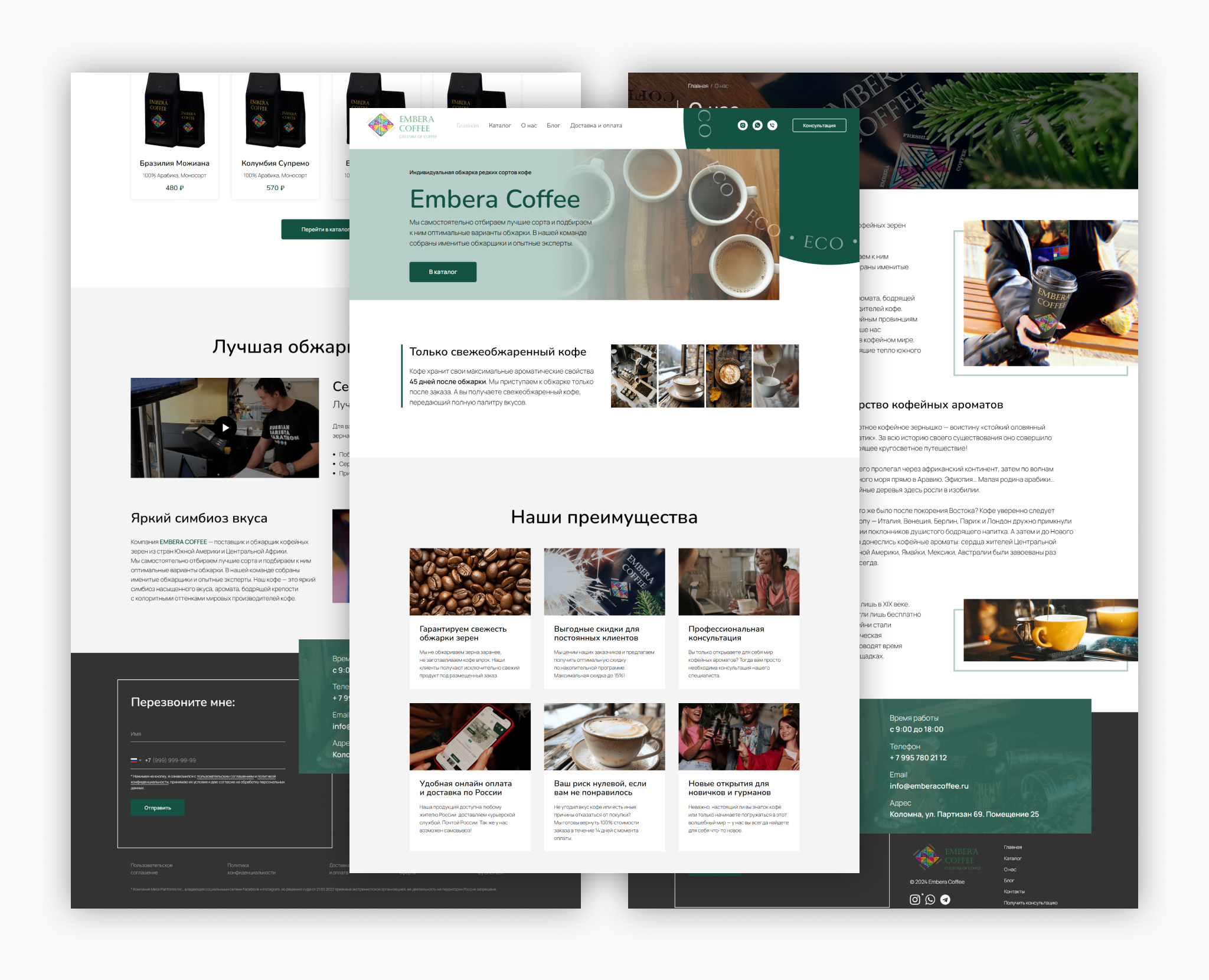 Сайт на Тильде для Embera Coffee — Интерфейсы на Dprofile