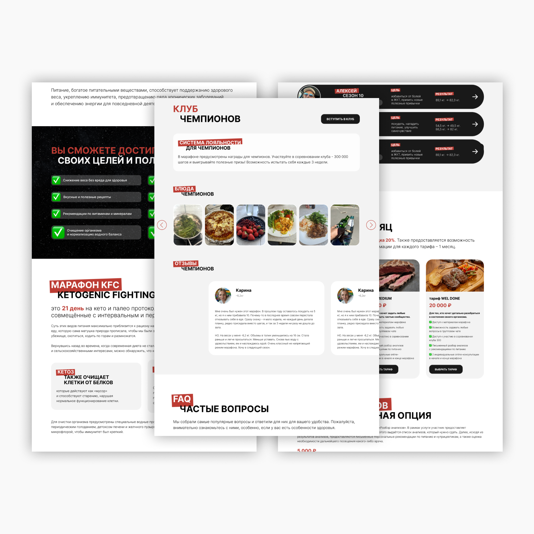 Сайт на Тильде для KFC 2.0 — Изображение №3 — Интерфейсы на Dprofile