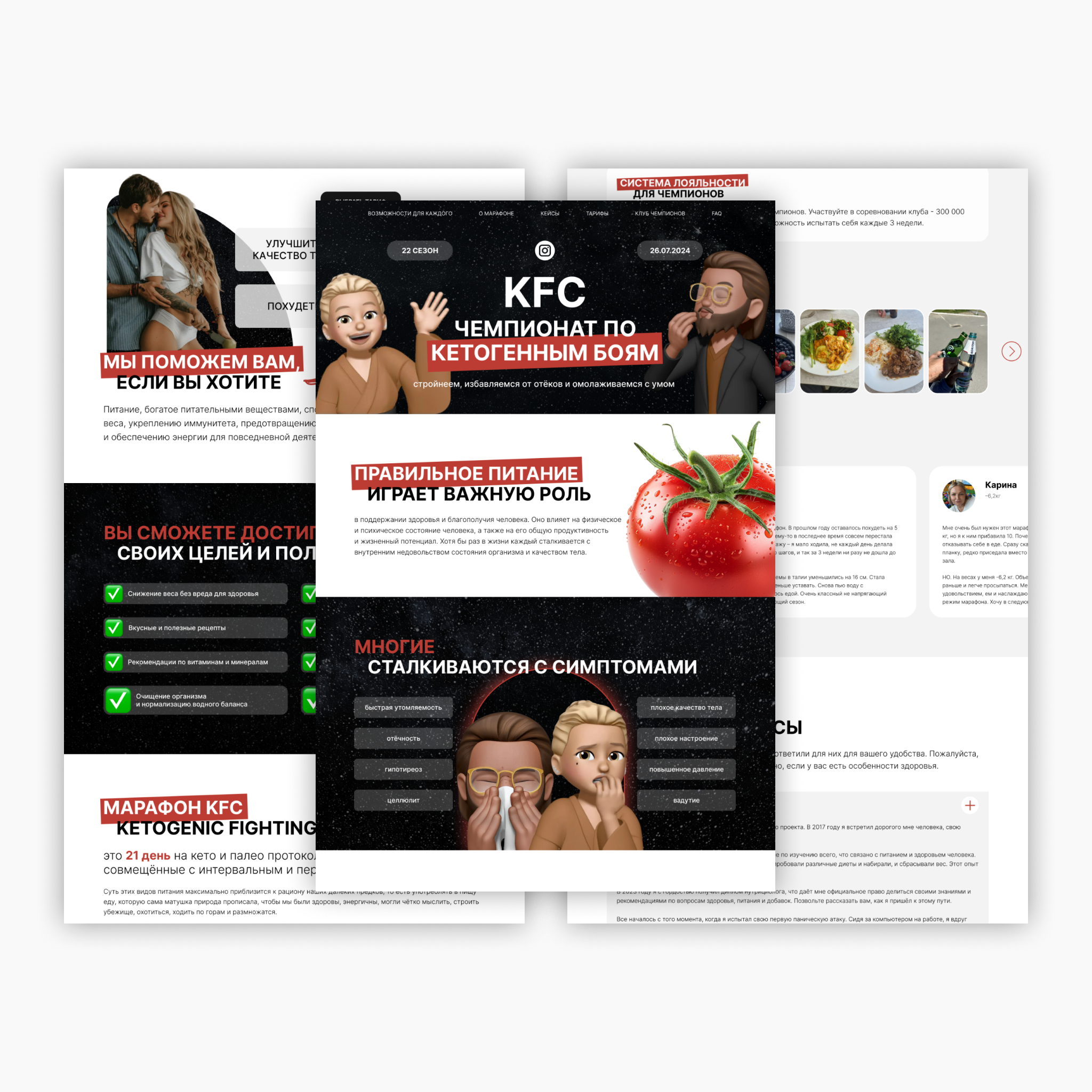 Сайт на Тильде для KFC 2.0 — Изображение №1 — Интерфейсы на Dprofile