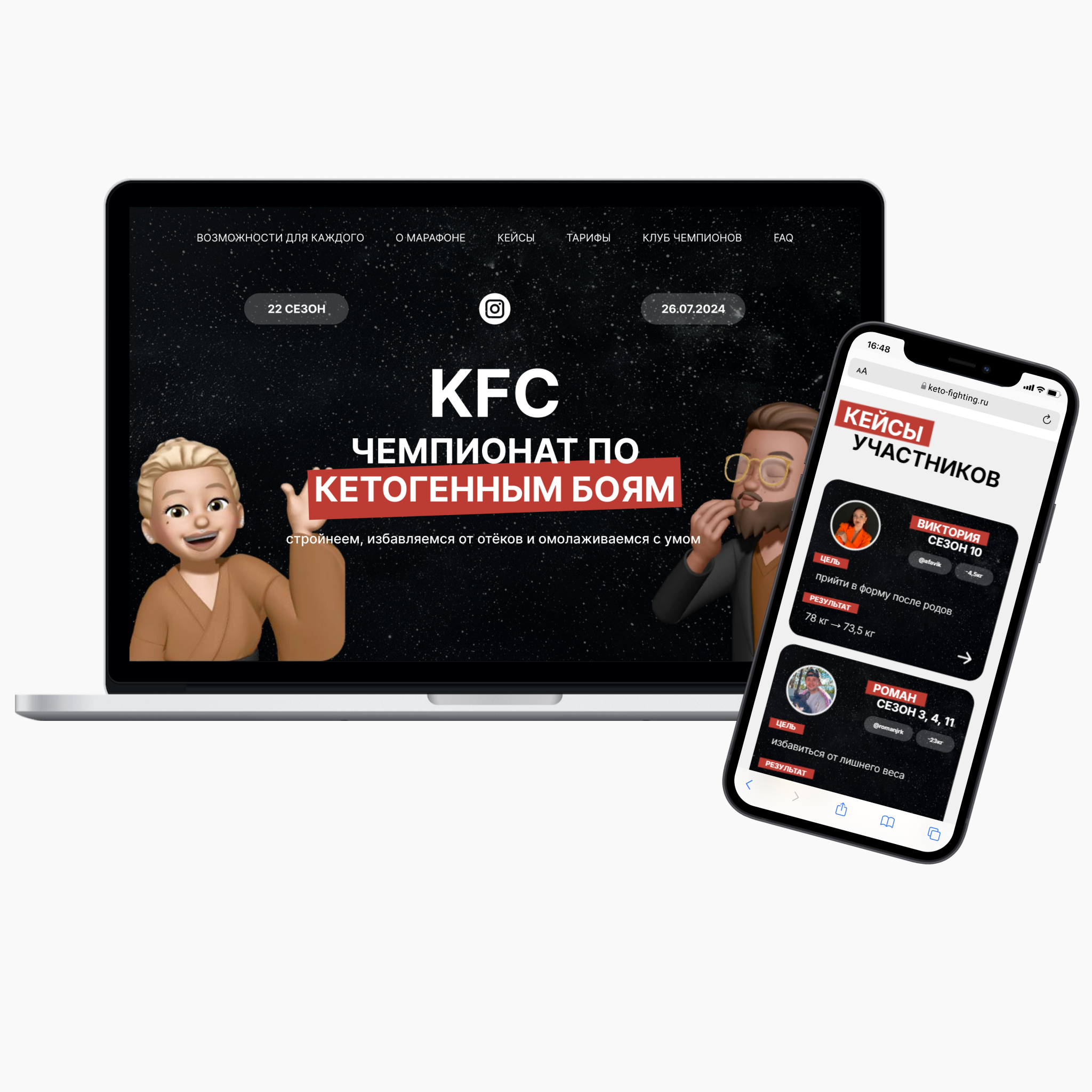 Сайт на Тильде для KFC 2.0 — Изображение №2 — Интерфейсы на Dprofile