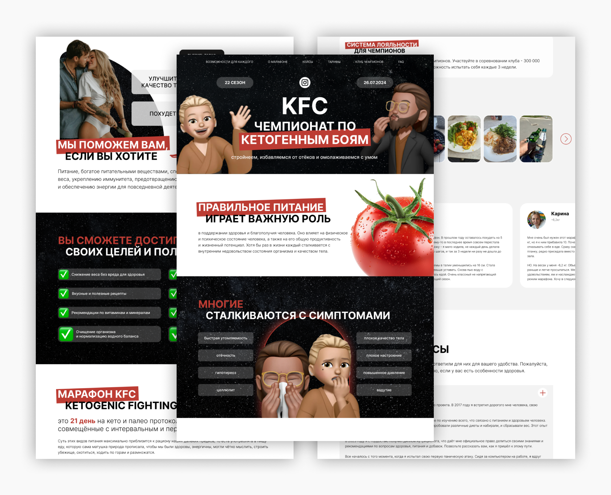 Сайт на Тильде для KFC 2.0 — Интерфейсы на Dprofile