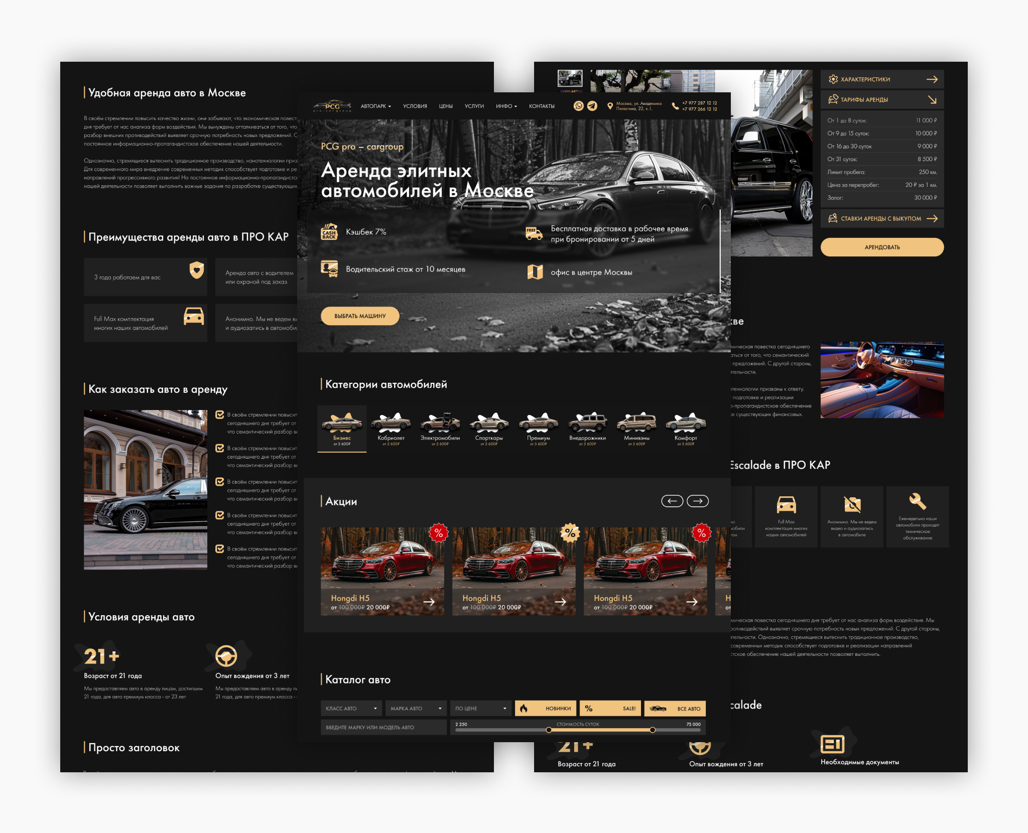 Дизайн сайта для PCG car group — Интерфейсы на Dprofile