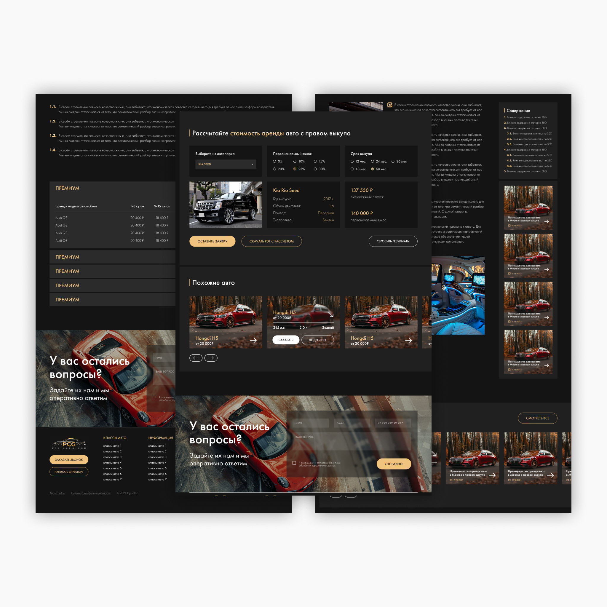 Дизайн сайта для PCG car group — Изображение №3 — Интерфейсы на Dprofile