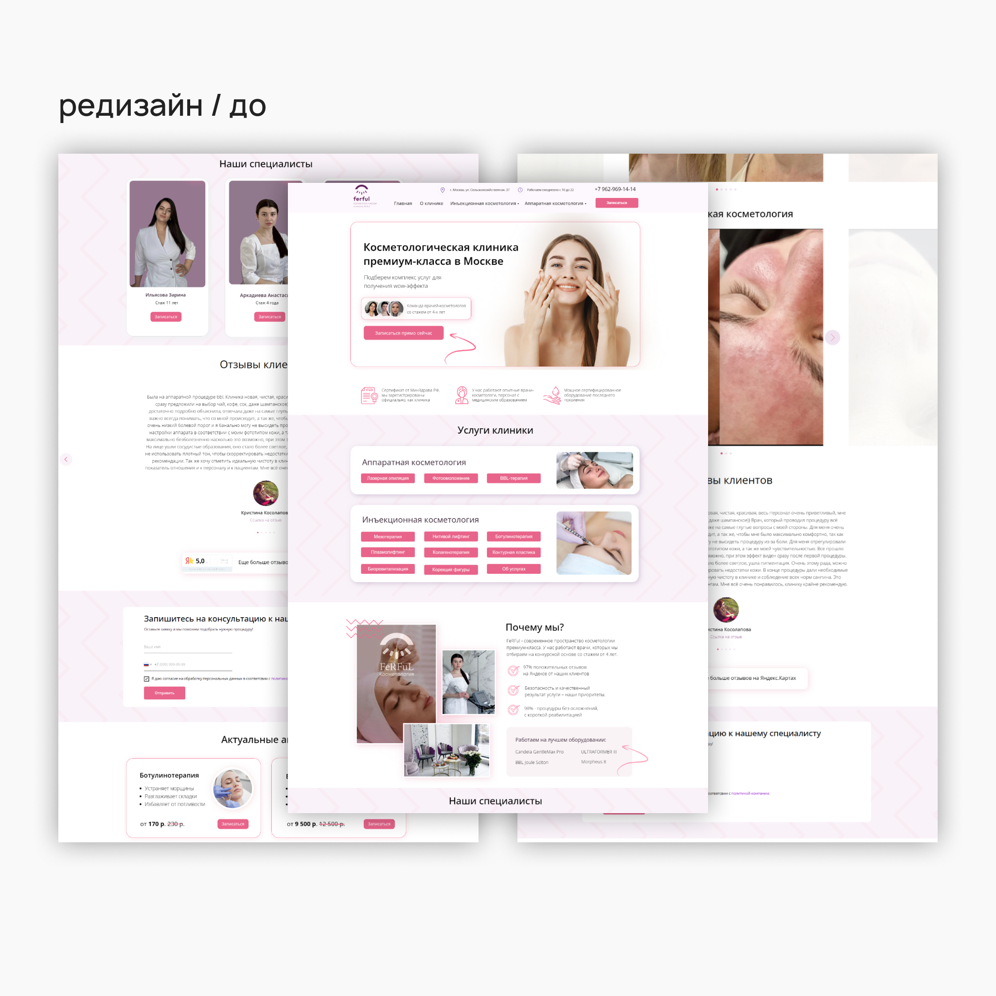 Сайт на Тильде для FerFul — Изображение №3 — Интерфейсы на Dprofile
