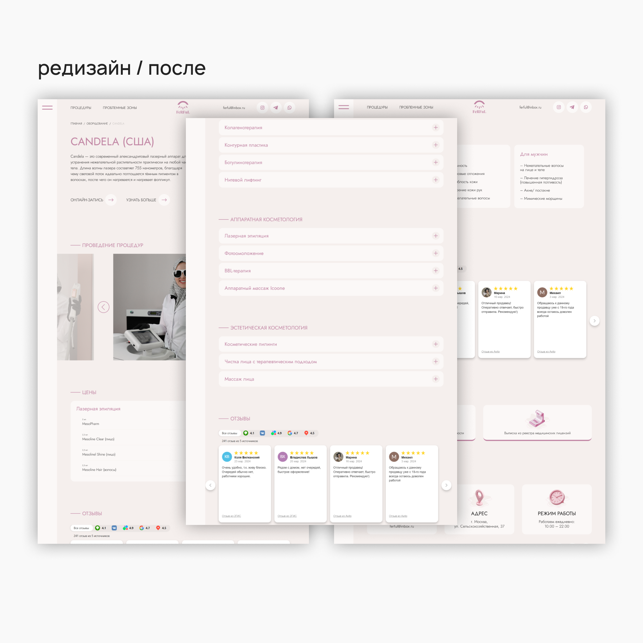 Сайт на Тильде для FerFul — Изображение №7 — Интерфейсы на Dprofile