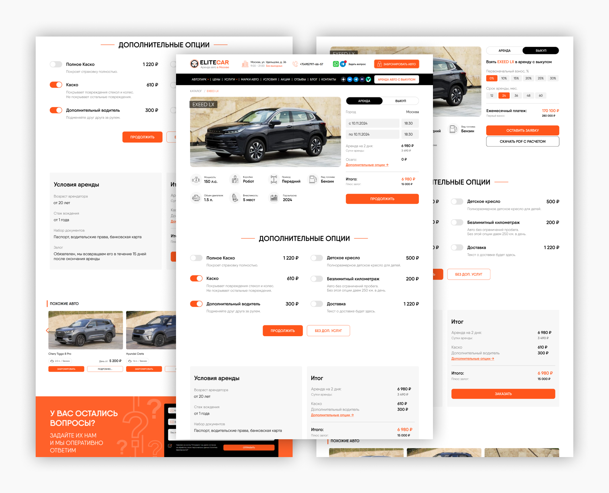 Дизайн сайта для EliteCar — Интерфейсы на Dprofile