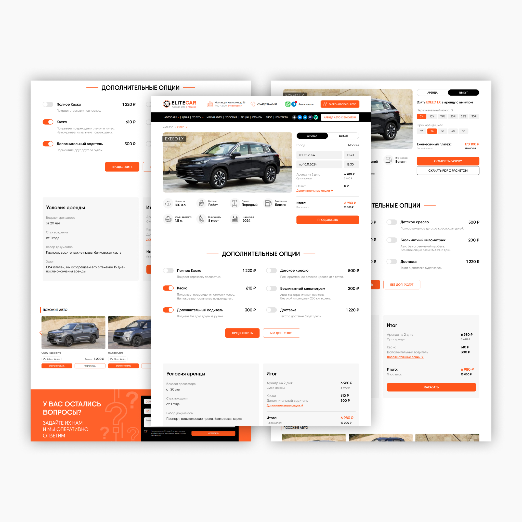 Дизайн сайта для EliteCar — Изображение №1 — Интерфейсы на Dprofile