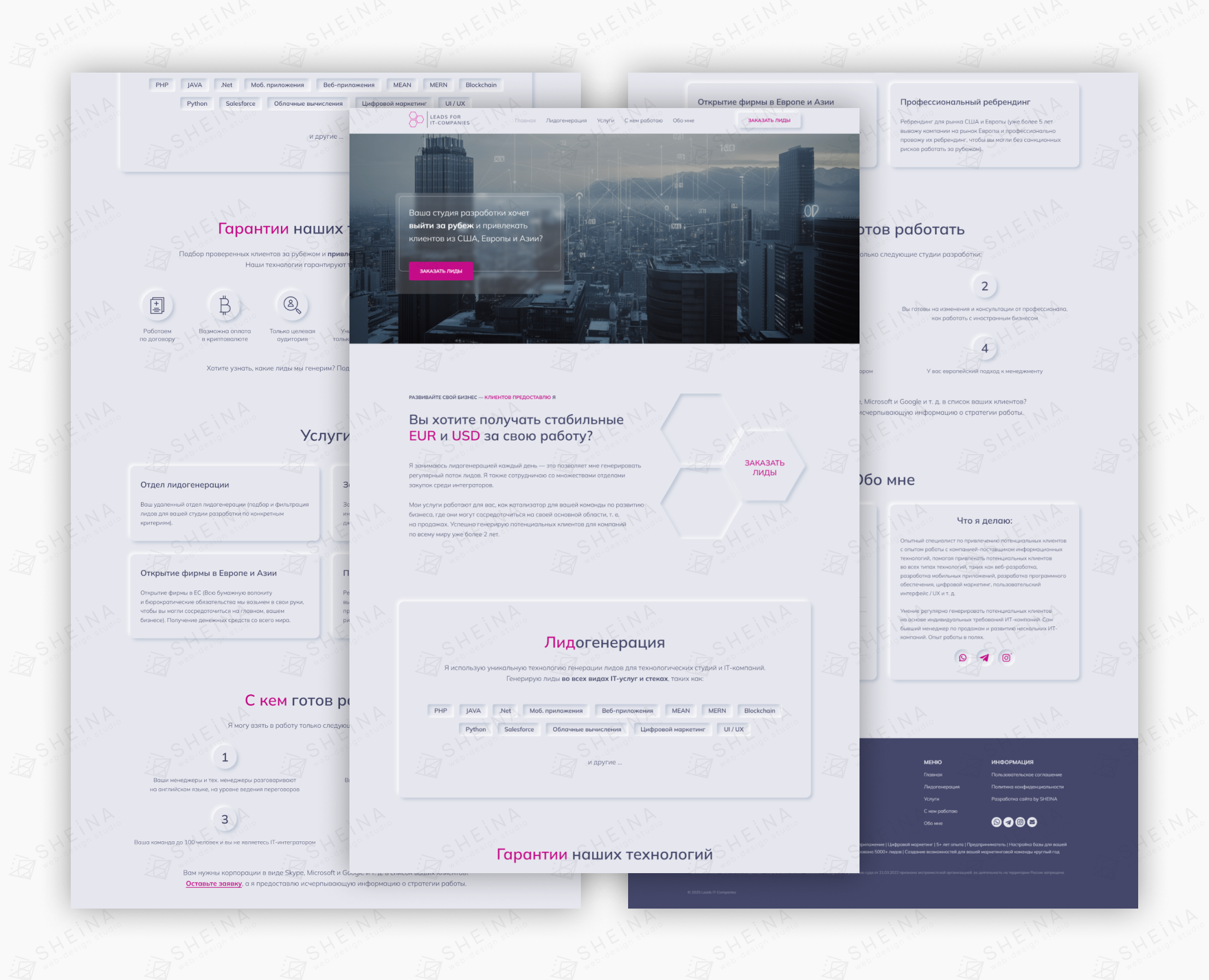 Сайт на Тильде для Leads IT-Companies на Dprofile