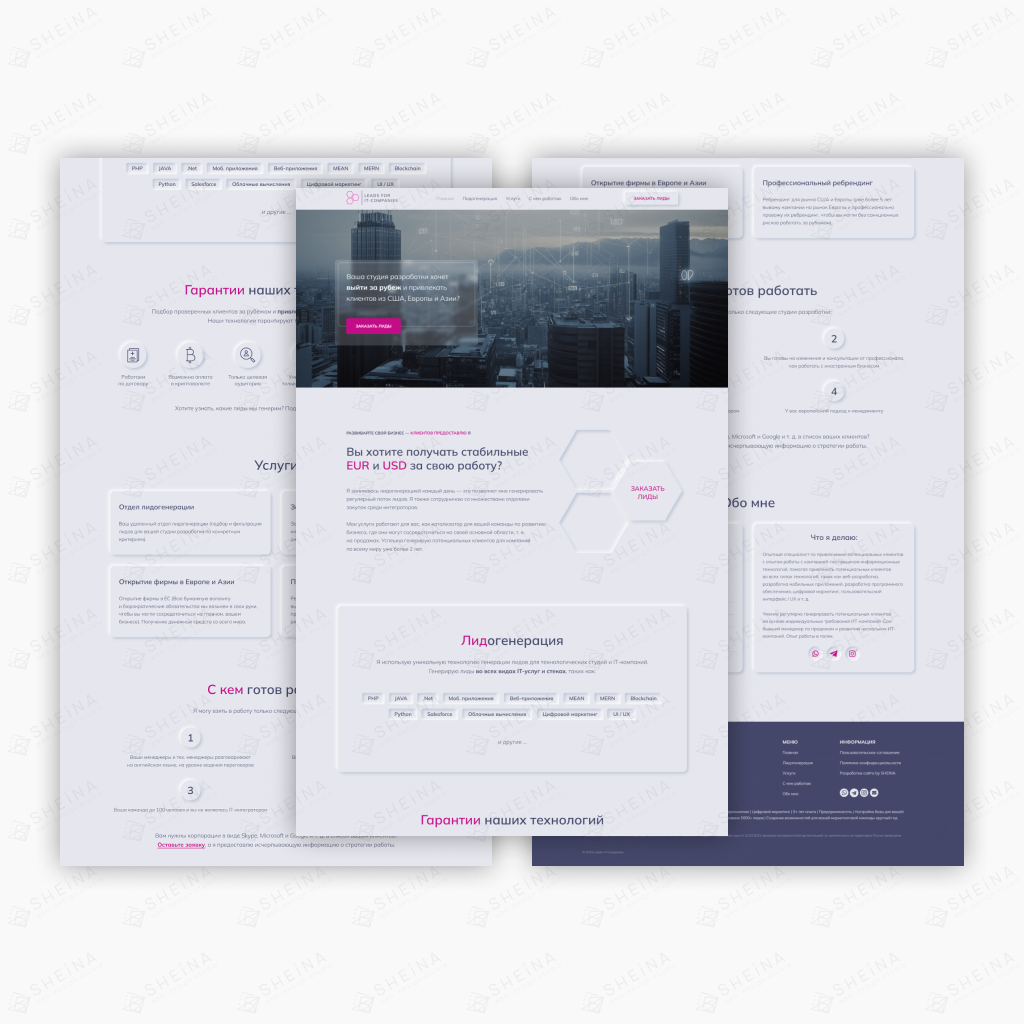 Сайт на Тильде для Leads IT-Companies — Изображение №1 — Интерфейсы на Dprofile