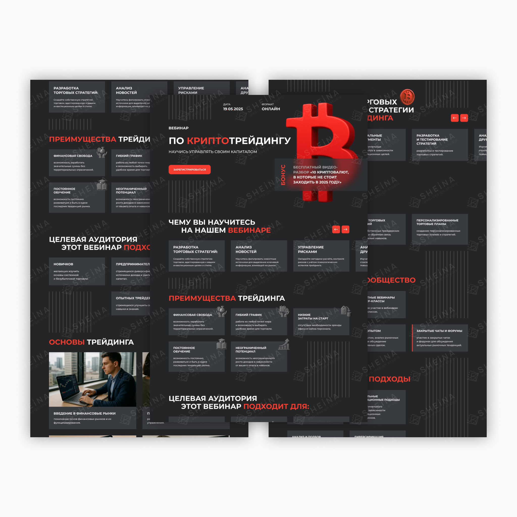 Сайт на Тильде для Криптотрейдинга — Изображение №2 — Интерфейсы на Dprofile
