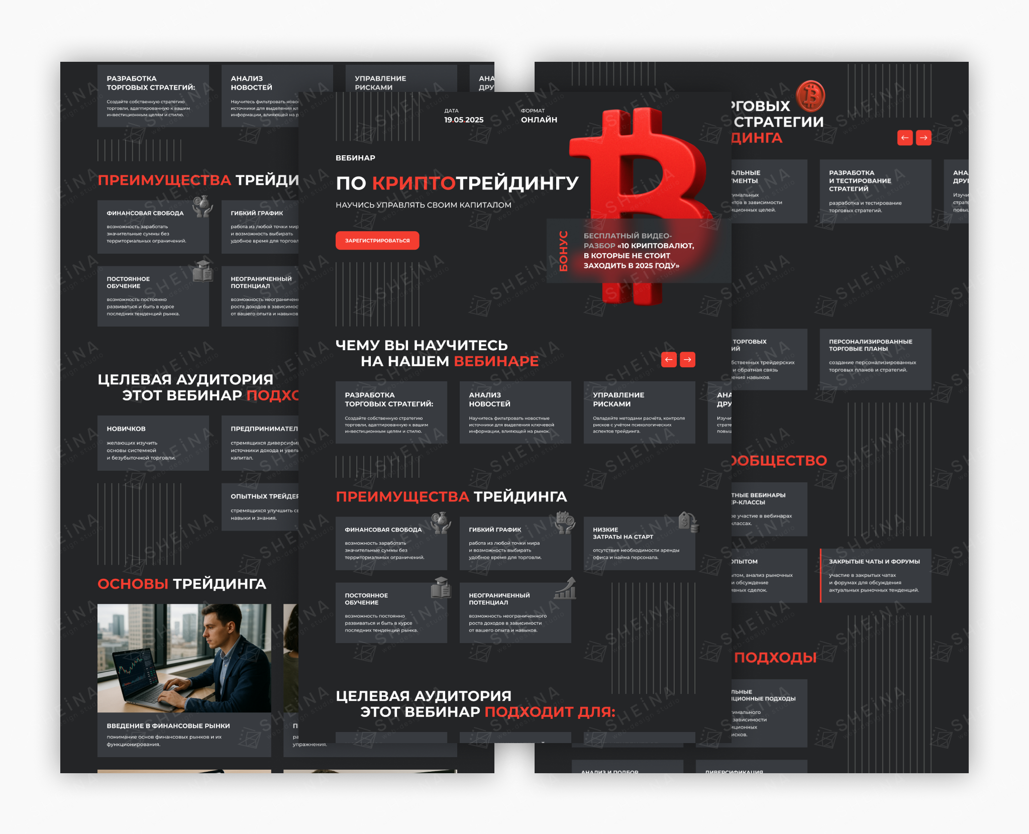 Сайт на Тильде для Криптотрейдинга на Dprofile