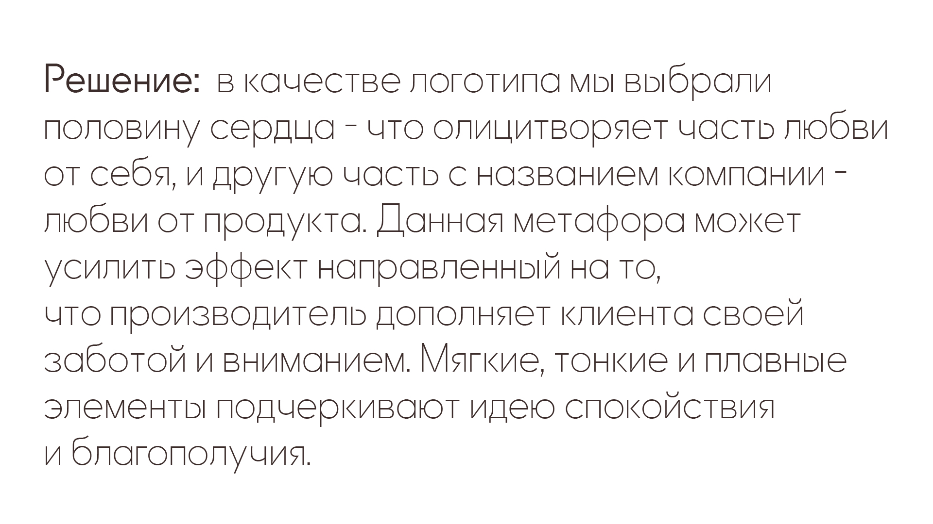 Полюбви | Сosmetics brand — Изображение №7 — Брендинг, Графика на Dprofile