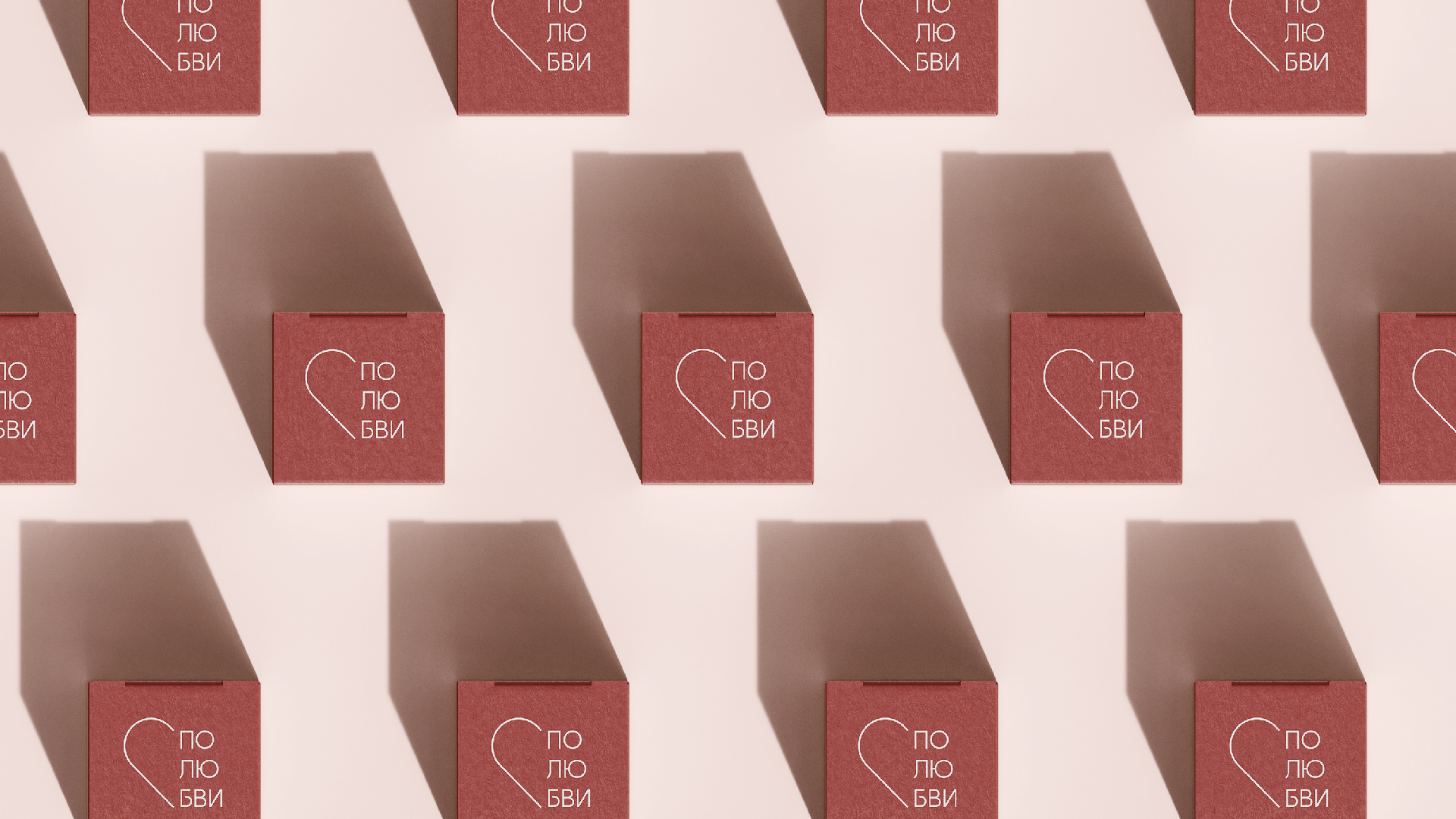Полюбви | Сosmetics brand — Изображение №15 — Брендинг, Графика на Dprofile