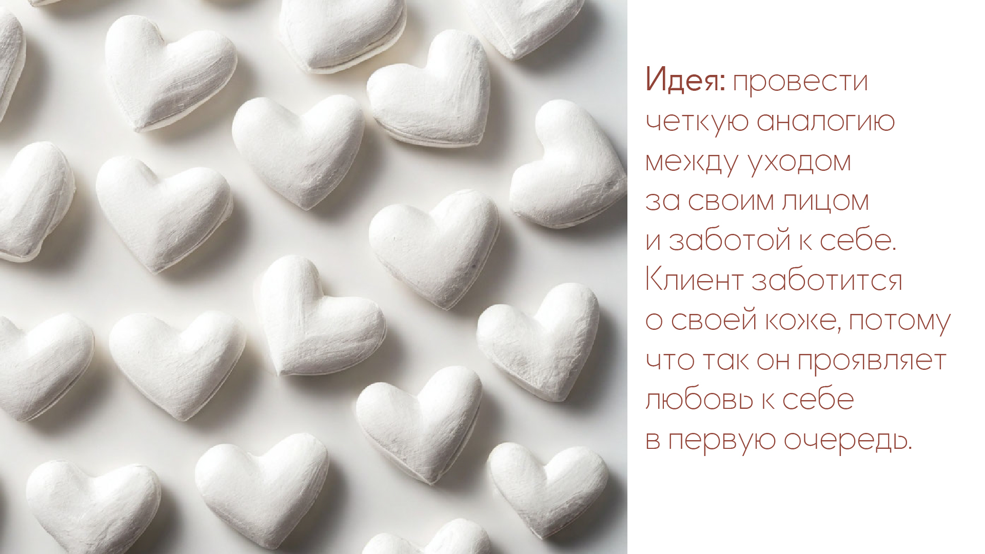 Полюбви | Сosmetics brand — Изображение №5 — Брендинг, Графика на Dprofile
