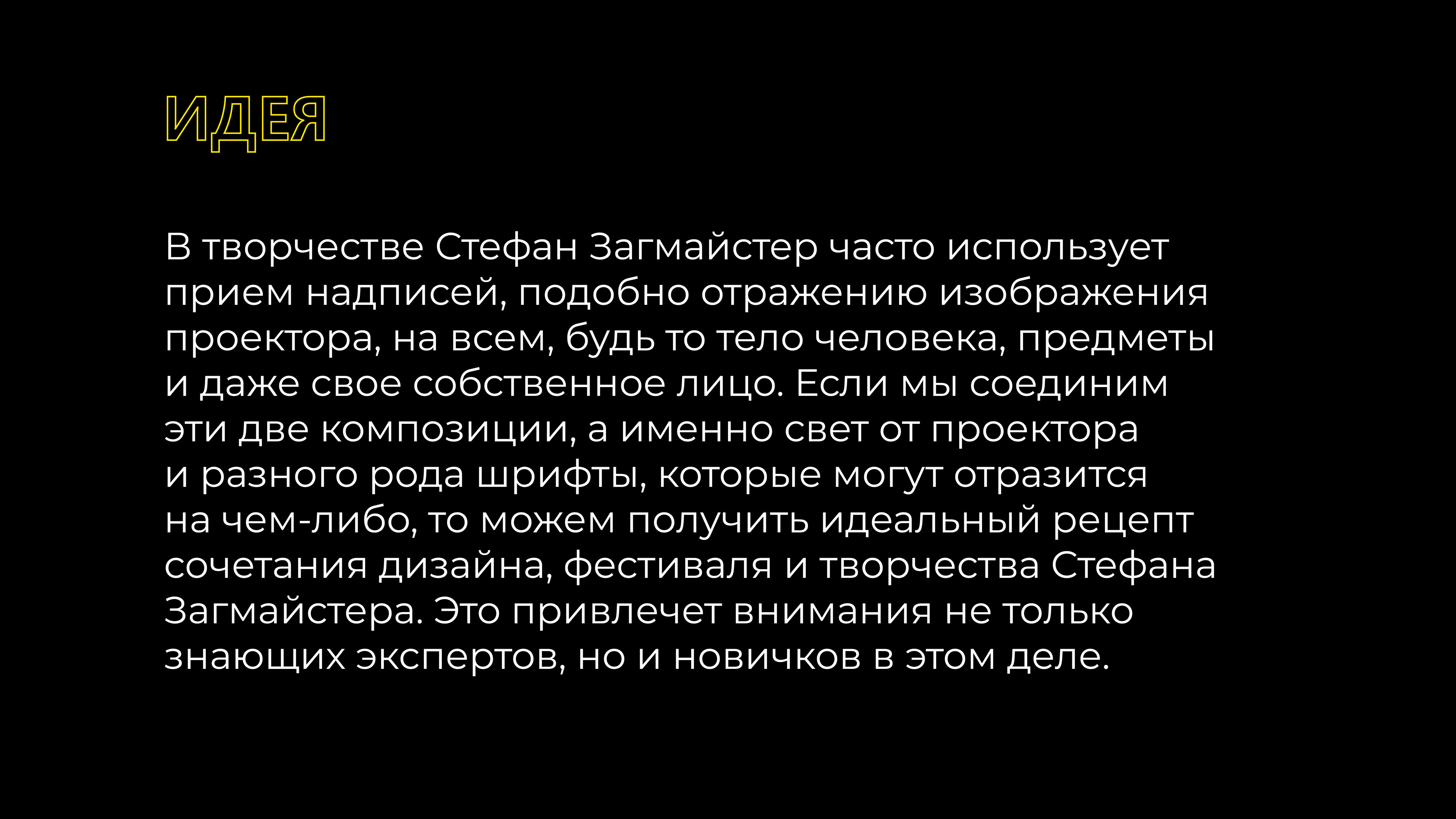 OFFF MOSCOW. Guidelines — Изображение №2 — Брендинг, Графика на Dprofile