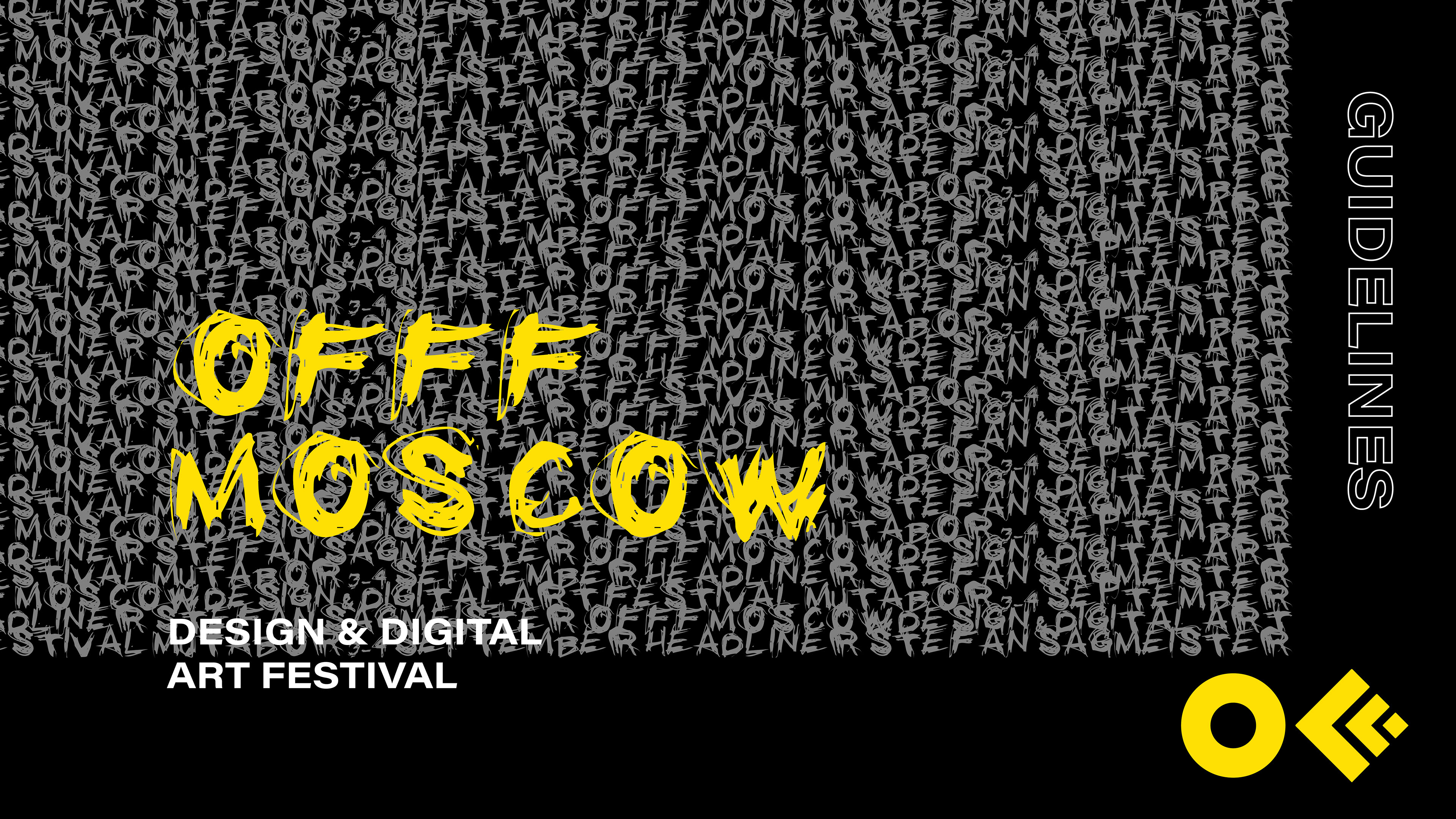 OFFF MOSCOW. Guidelines — Изображение №1 — Брендинг, Графика на Dprofile
