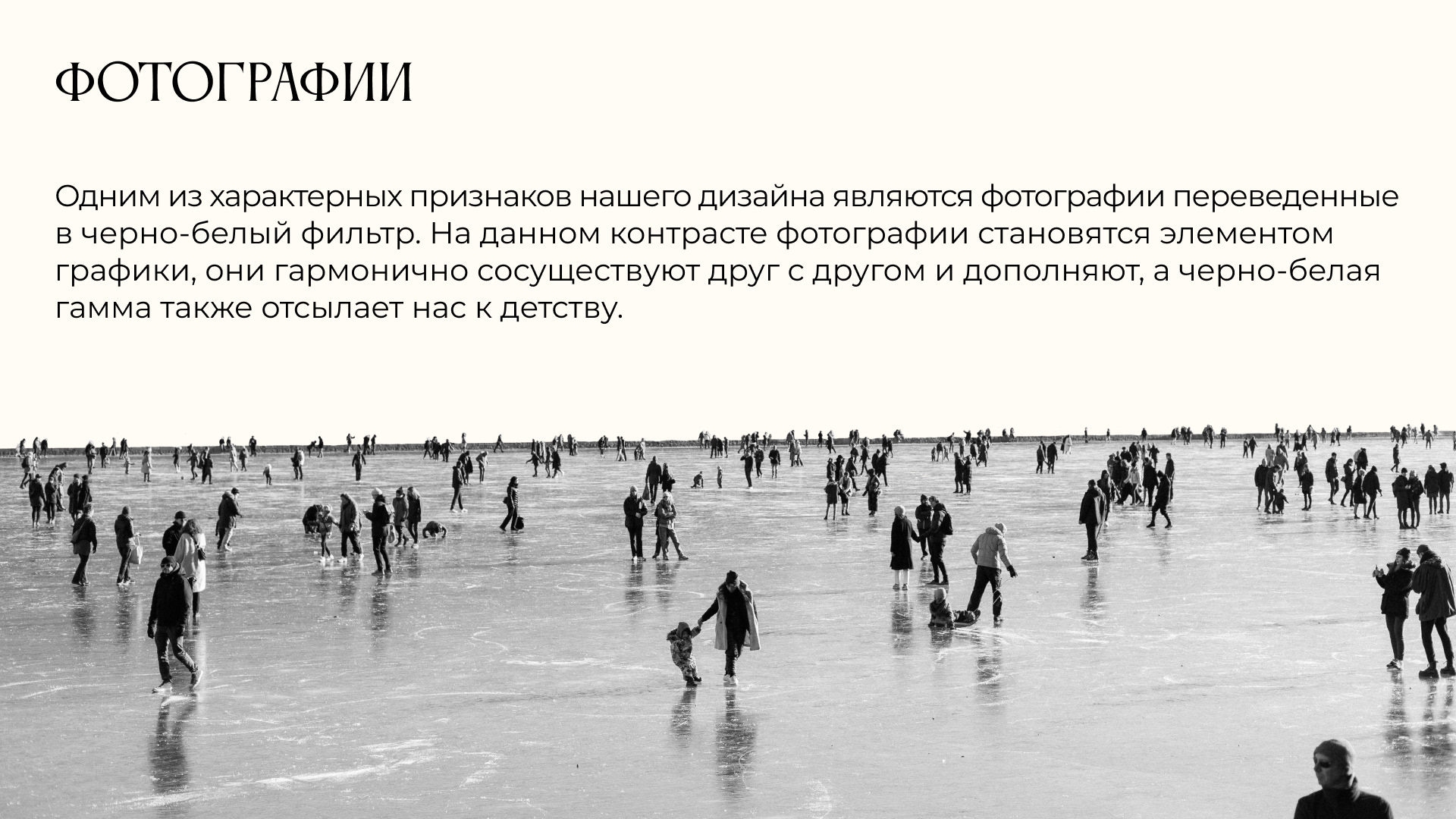 Разработка айдентики катка в Парке им. Горького — Изображение №17 — Брендинг, Графика на Dprofile