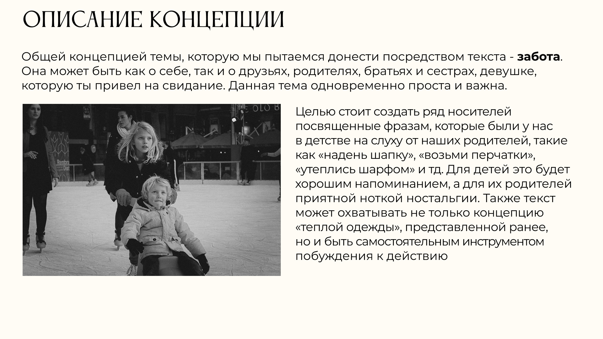 Разработка айдентики катка в Парке им. Горького — Изображение №11 — Брендинг, Графика на Dprofile
