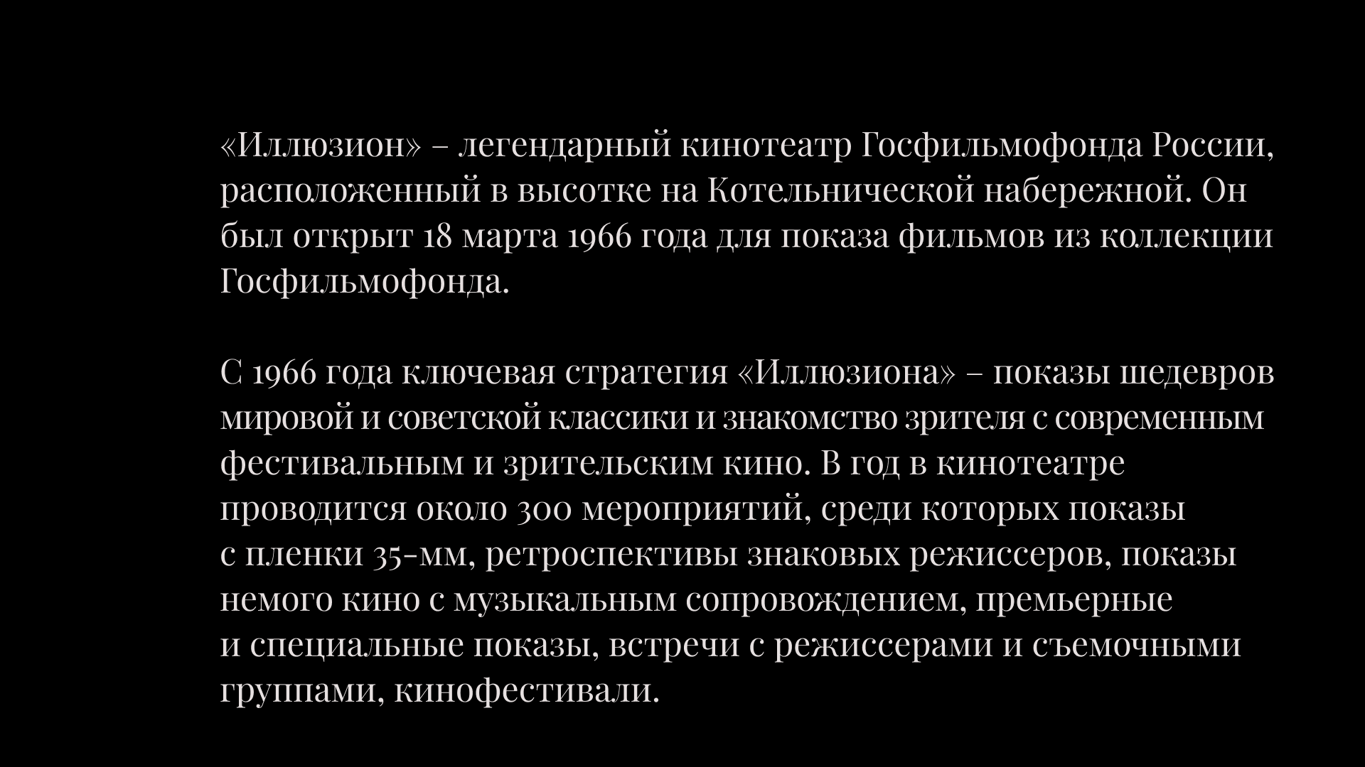 Подбор шрифтовой пары для экосистемы бренда «Пионер» — Изображение №11 — Брендинг, Графика на Dprofile