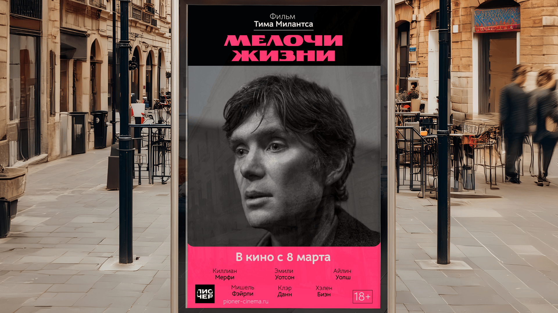 Подбор шрифтовой пары для экосистемы бренда «Пионер» — Изображение №21 — Брендинг, Графика на Dprofile