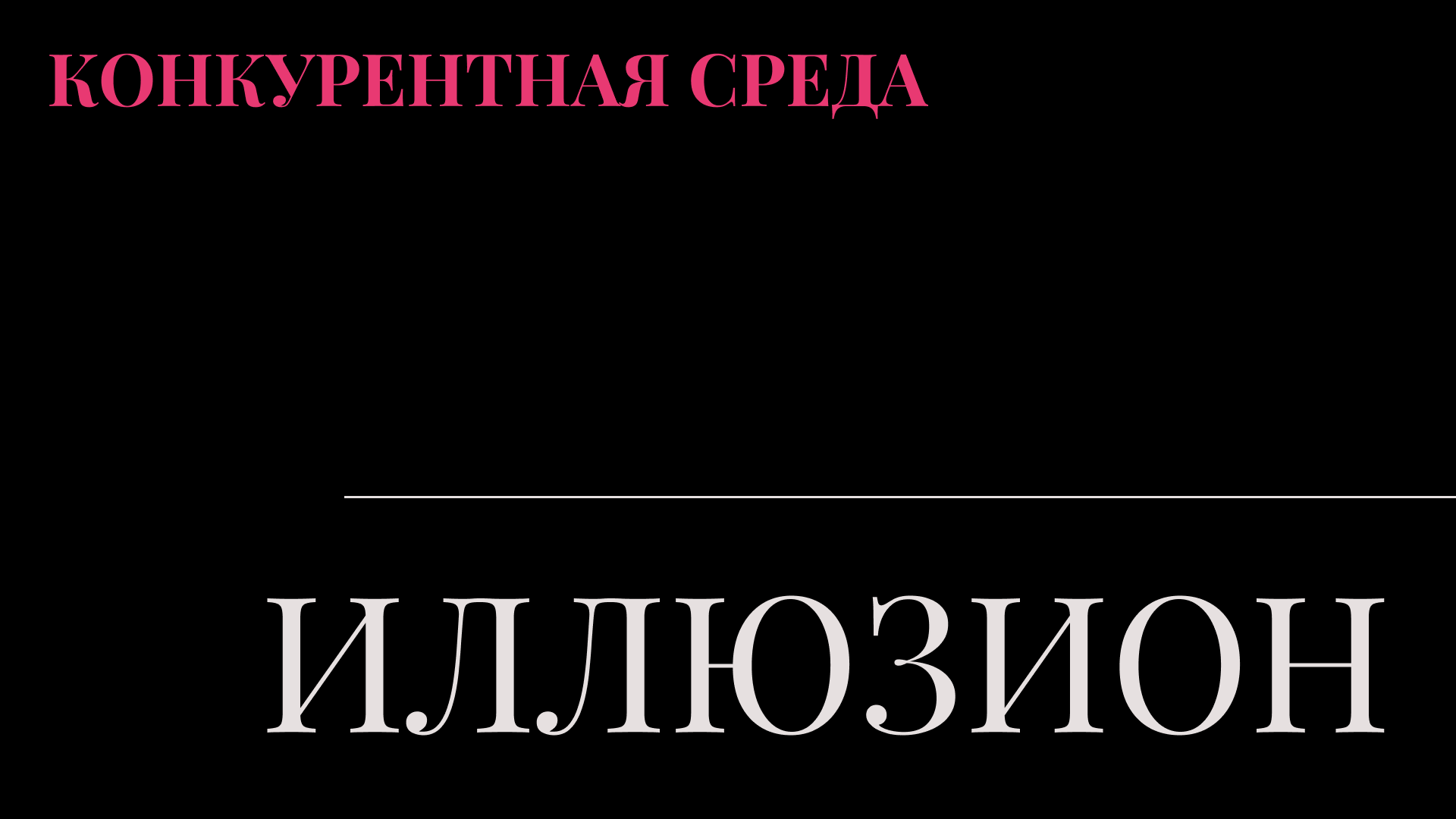 Подбор шрифтовой пары для экосистемы бренда «Пионер» — Изображение №10 — Брендинг, Графика на Dprofile