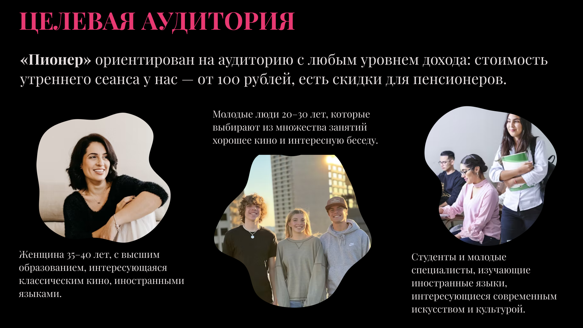 Подбор шрифтовой пары для экосистемы бренда «Пионер» — Изображение №5 — Брендинг, Графика на Dprofile
