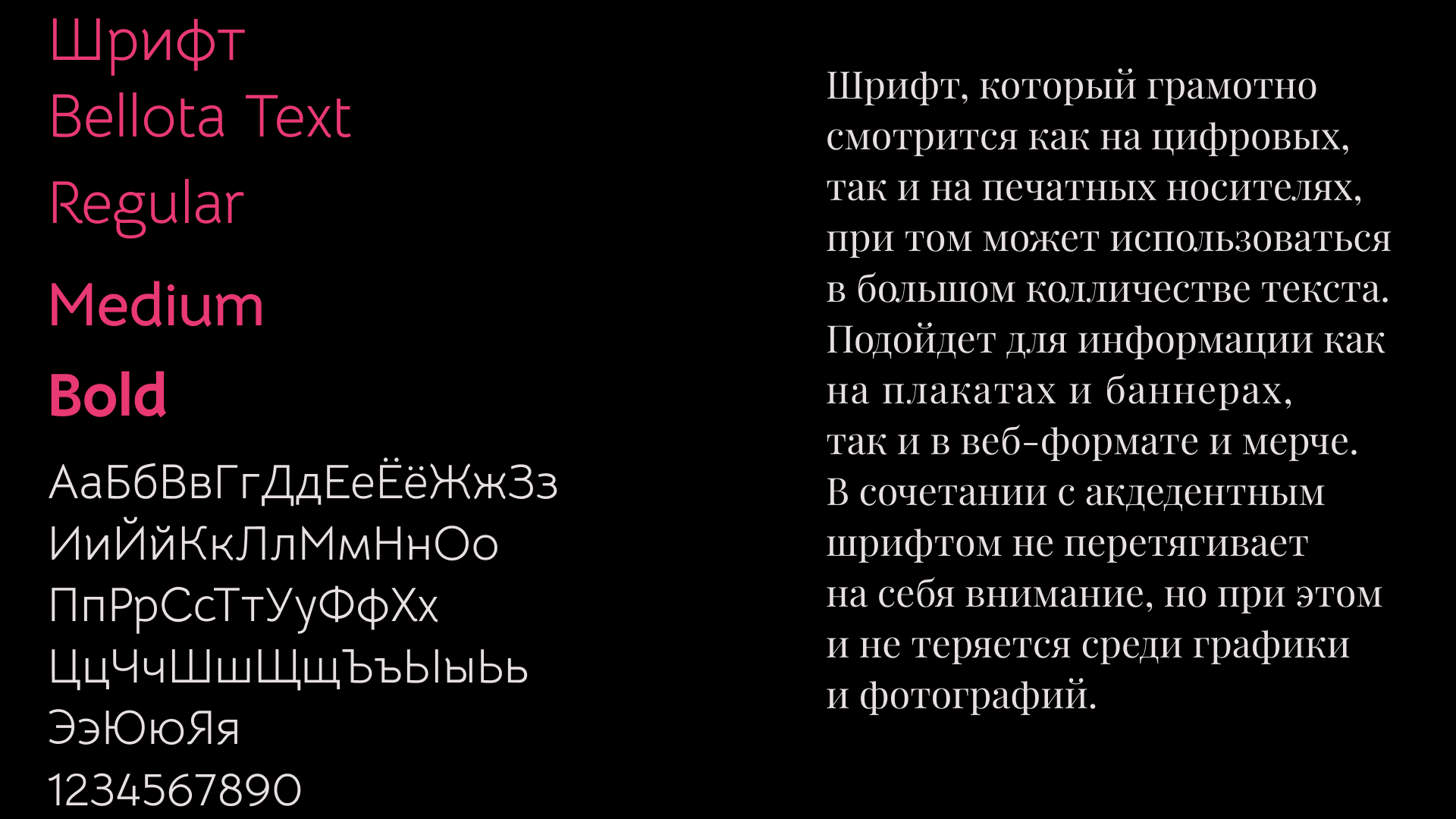 Подбор шрифтовой пары для экосистемы бренда «Пионер» — Изображение №18 — Брендинг, Графика на Dprofile
