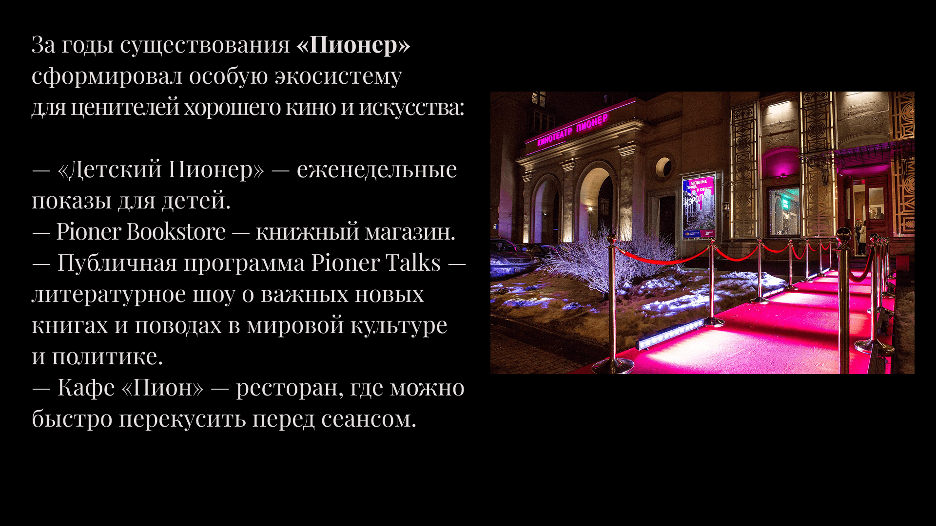 Подбор шрифтовой пары для экосистемы бренда «Пионер» — Изображение №4 — Брендинг, Графика на Dprofile