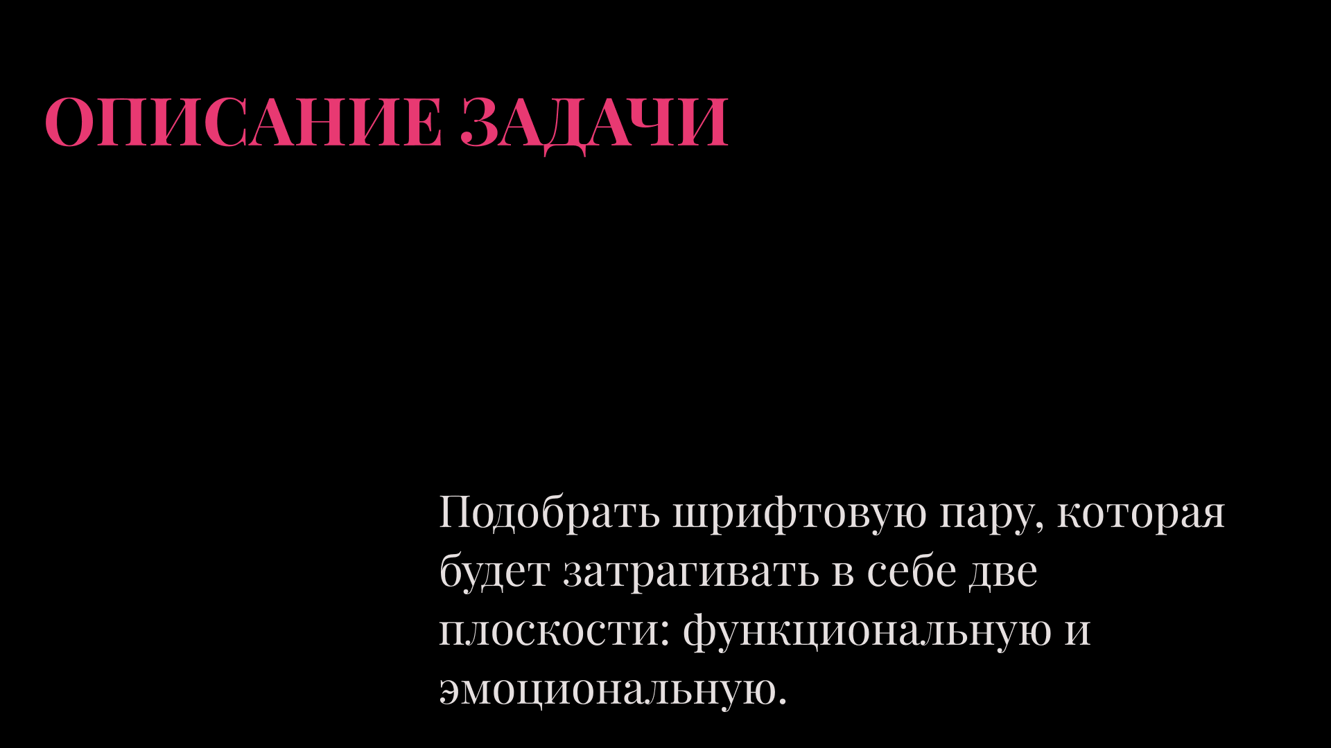 Подбор шрифтовой пары для экосистемы бренда «Пионер» — Изображение №16 — Брендинг, Графика на Dprofile