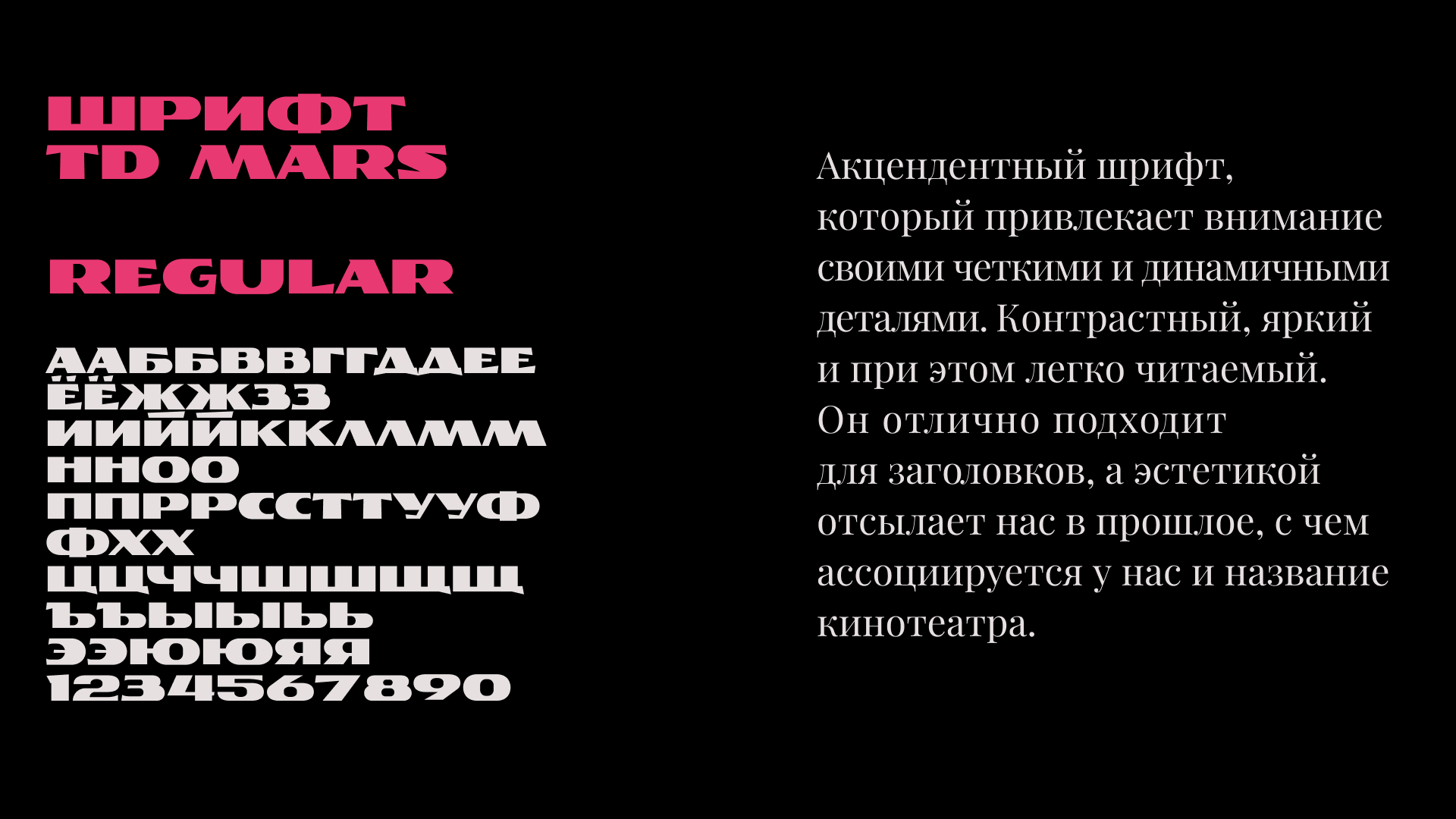 Подбор шрифтовой пары для экосистемы бренда «Пионер» — Изображение №17 — Брендинг, Графика на Dprofile