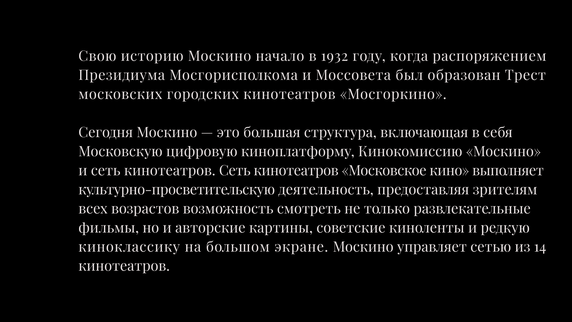 Подбор шрифтовой пары для экосистемы бренда «Пионер» — Изображение №7 — Брендинг, Графика на Dprofile