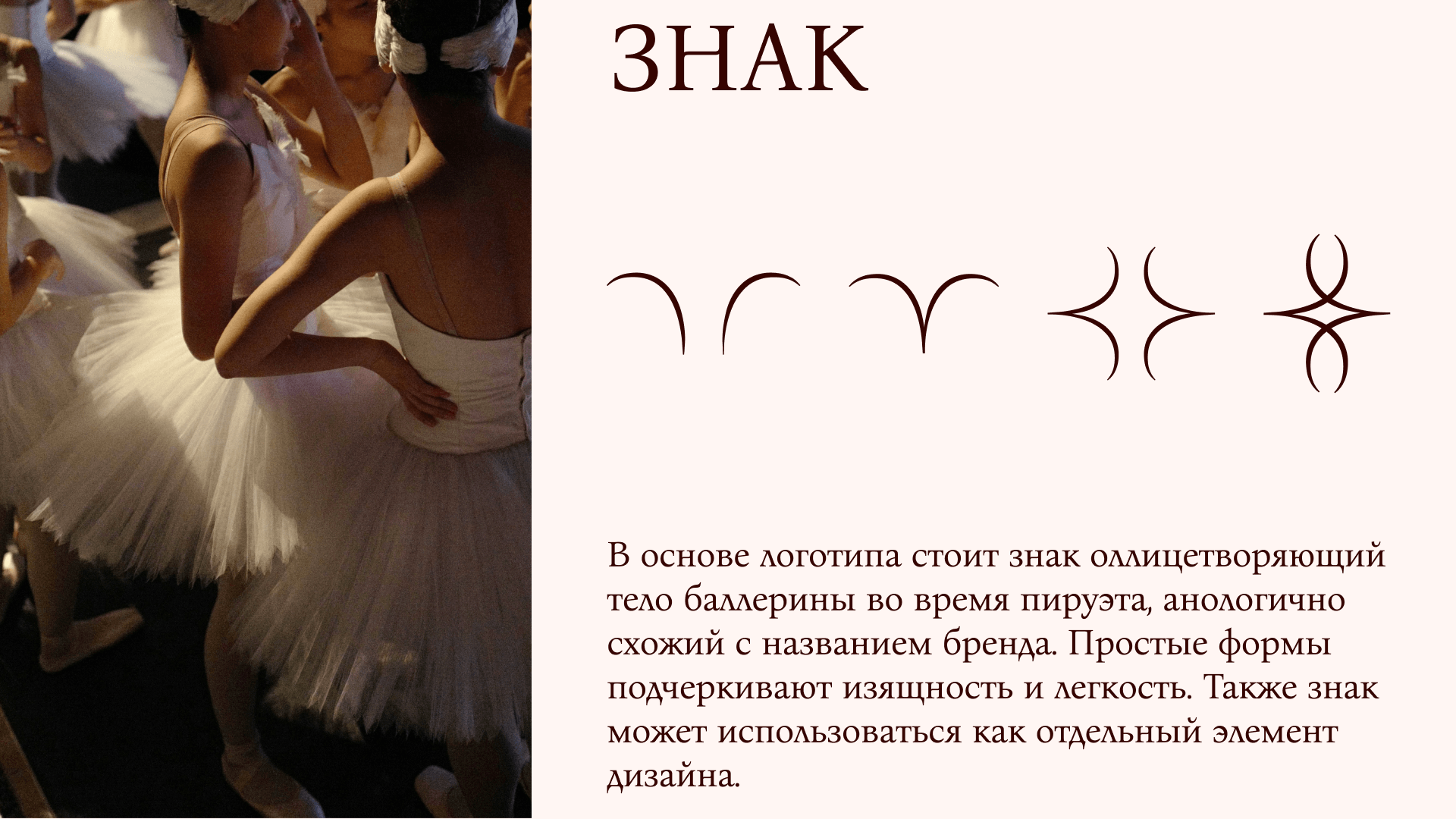 Разработка стиля для балетной школы PIROUETTE — Изображение №7 — Брендинг на Dprofile